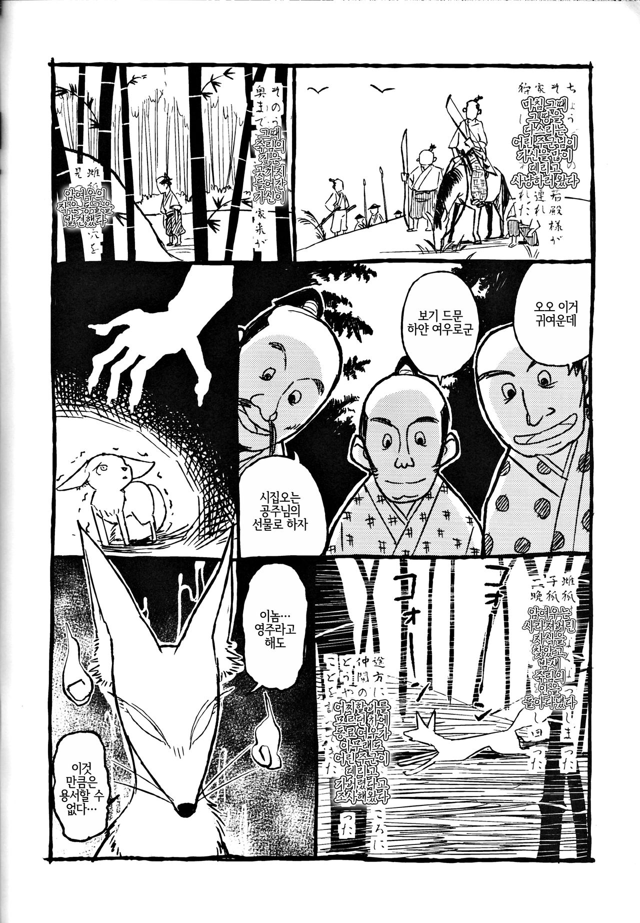 NKB page 5 full