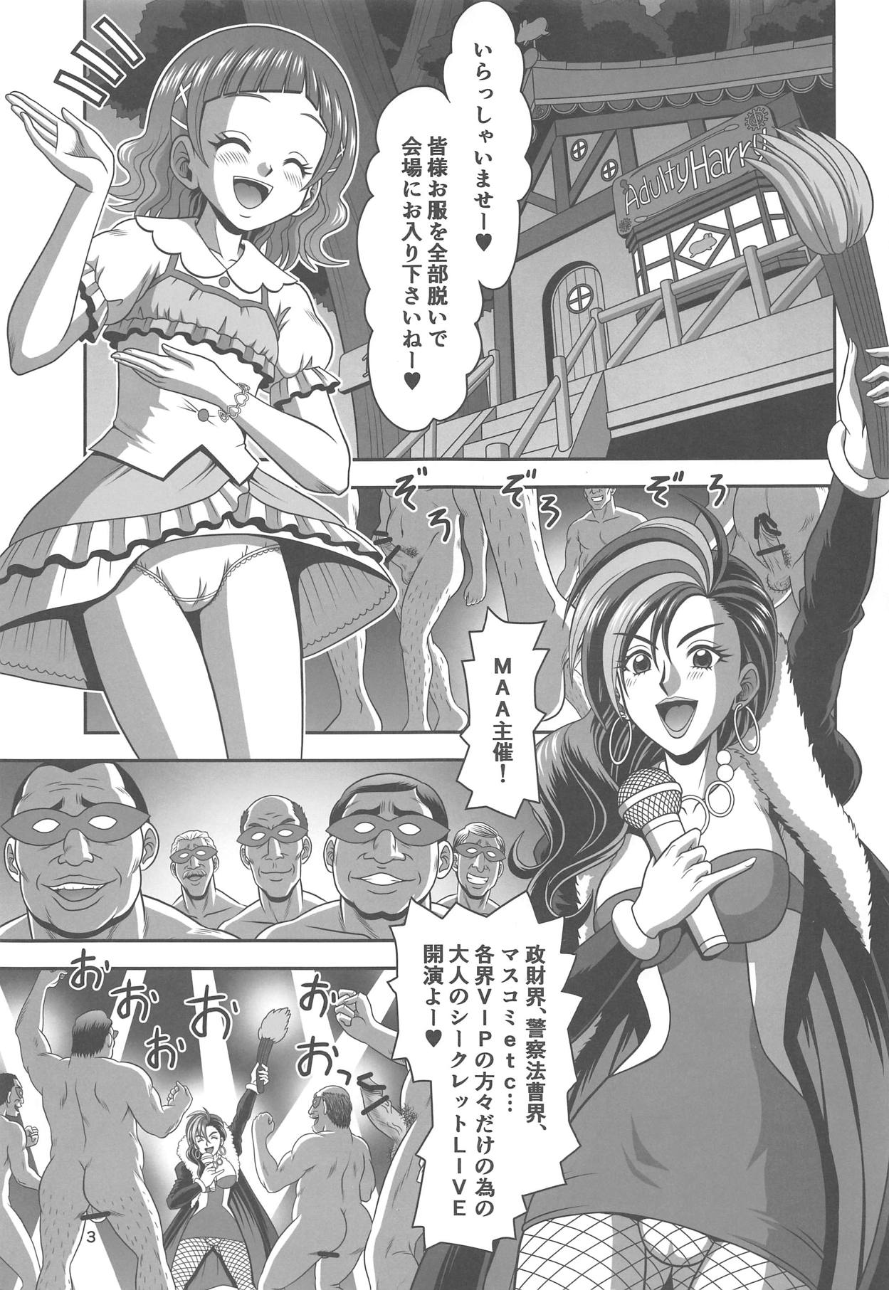 Oshigoto Switch ON! page 2 full