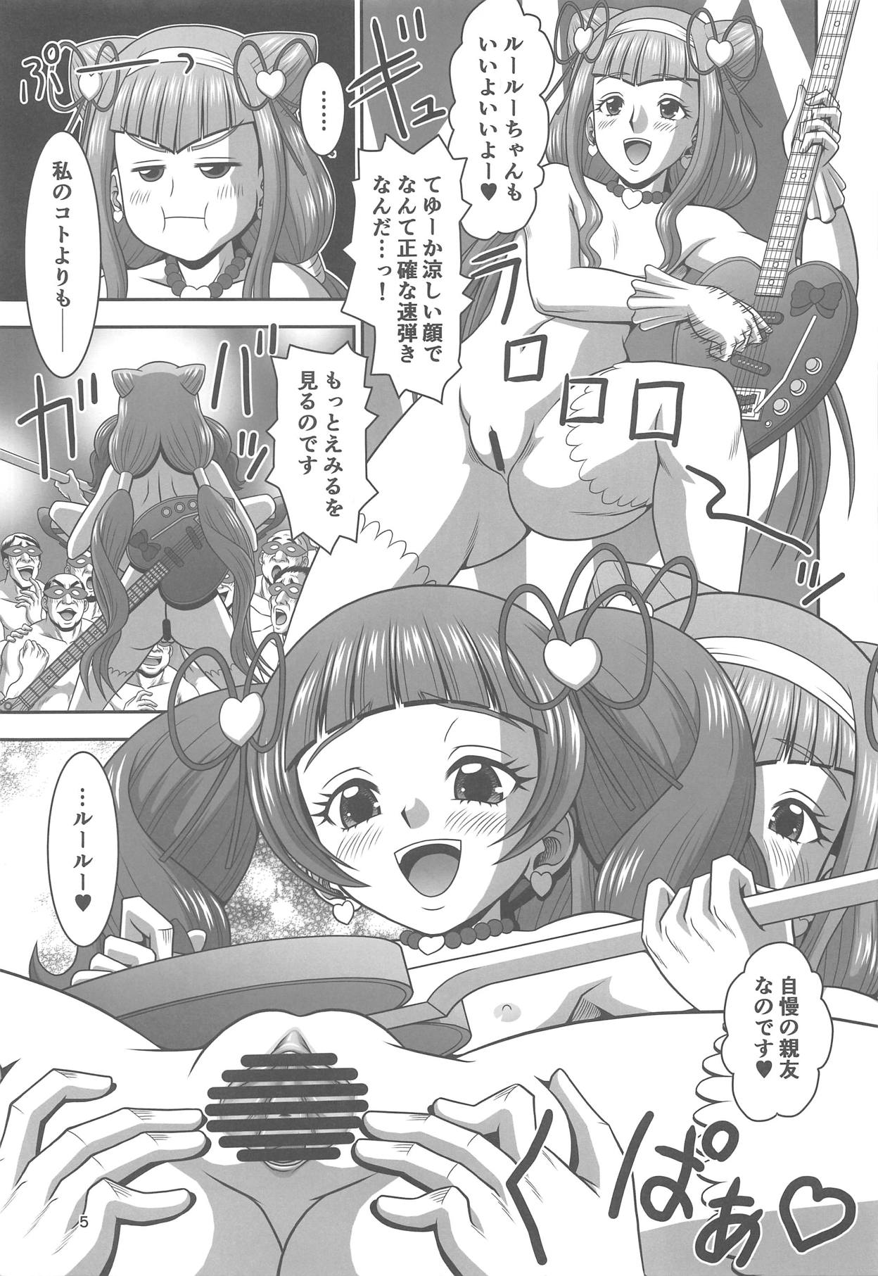 Oshigoto Switch ON! page 4 full