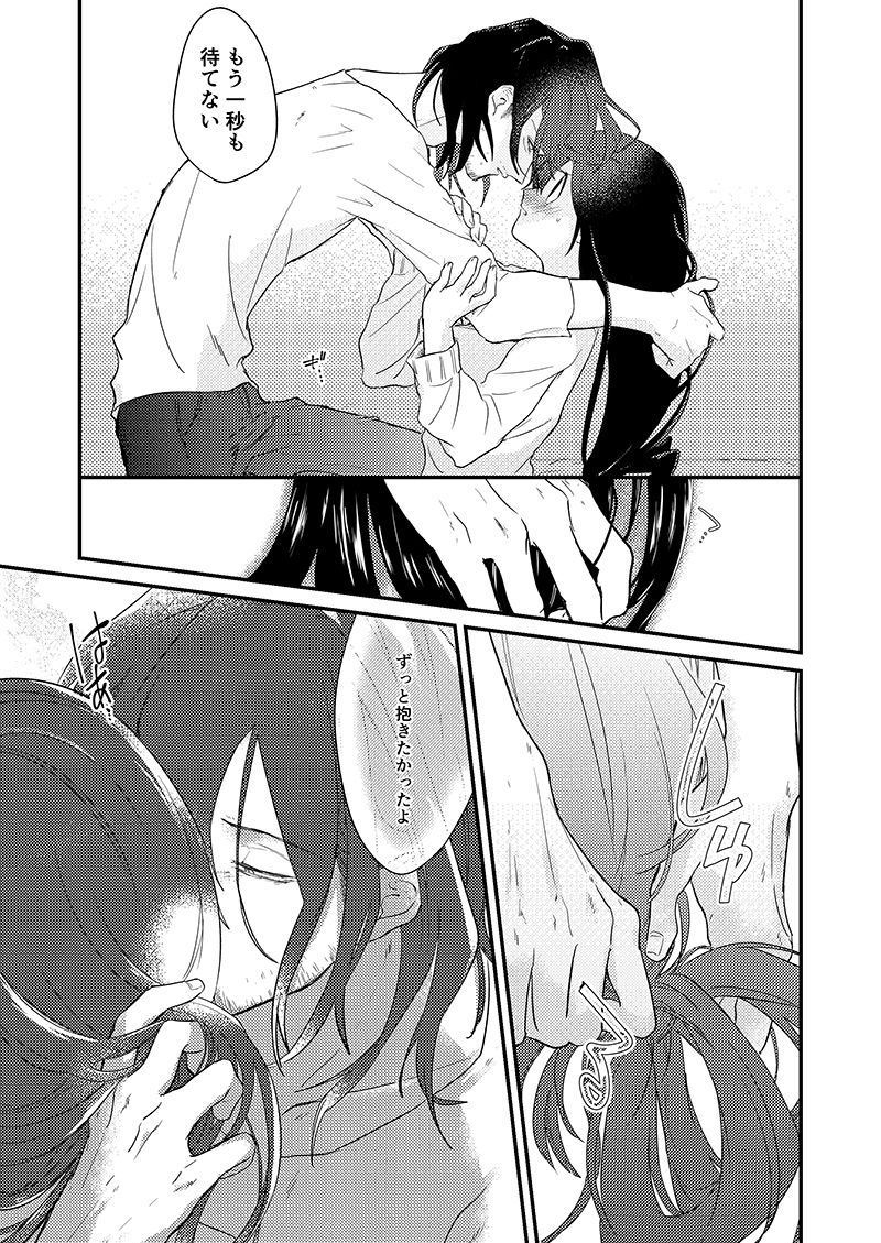 Ribon o Hodoite page 3 full