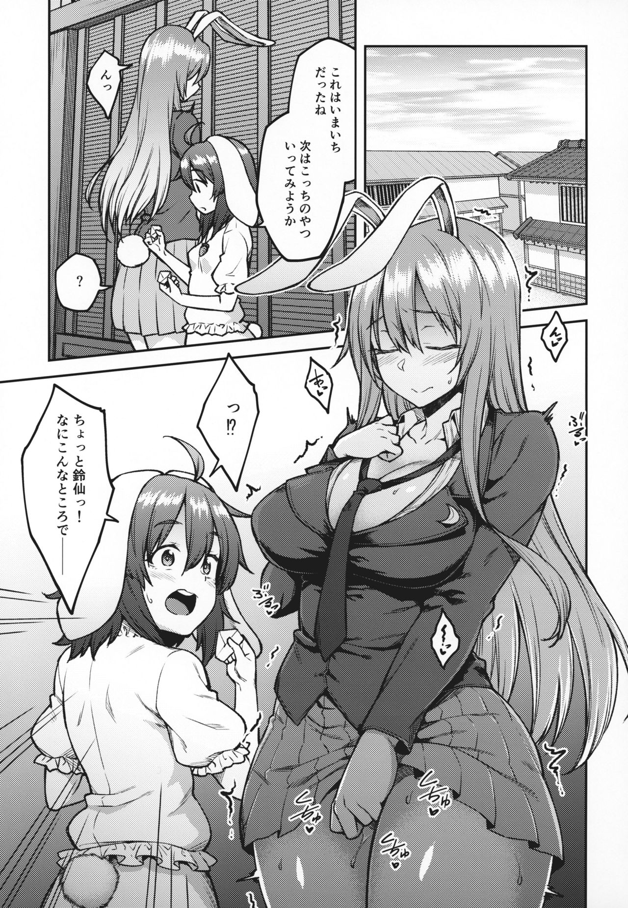 Hatsujou Usagi page 4 full