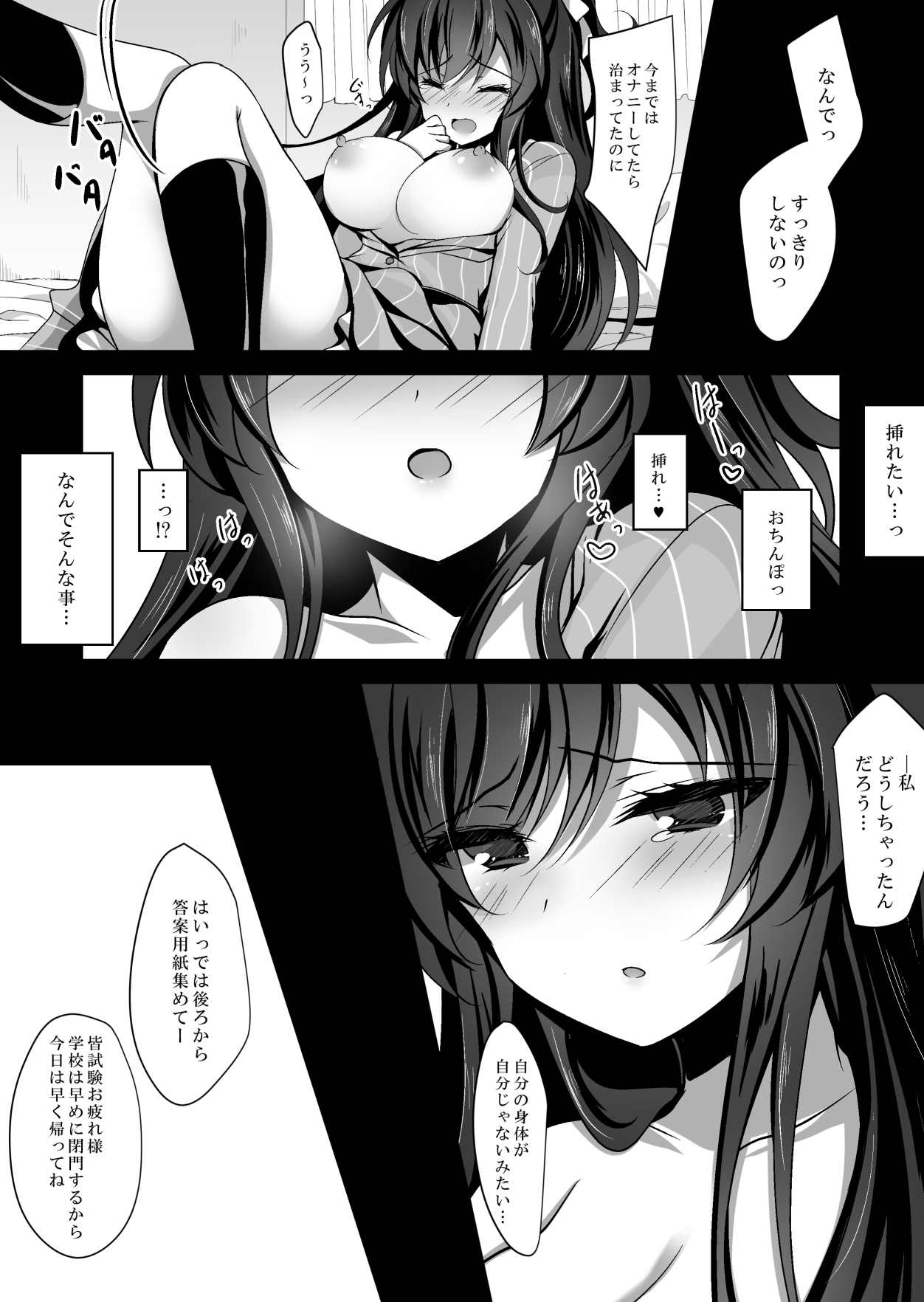 Saimin Kanojo 2 page 11 full