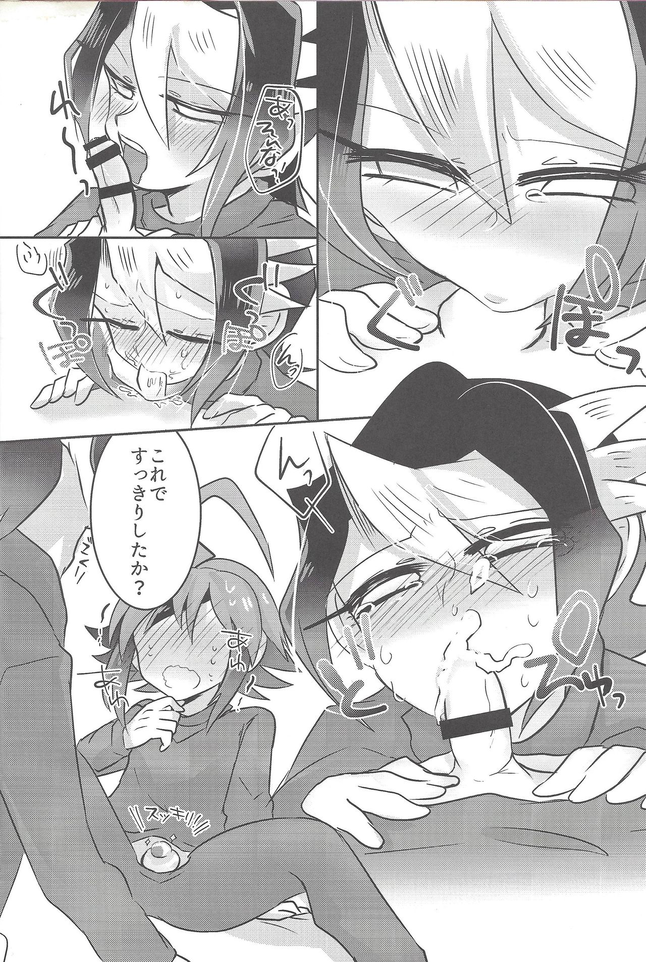 Hajimete no... 2 Weekly kurosaki page 11 full