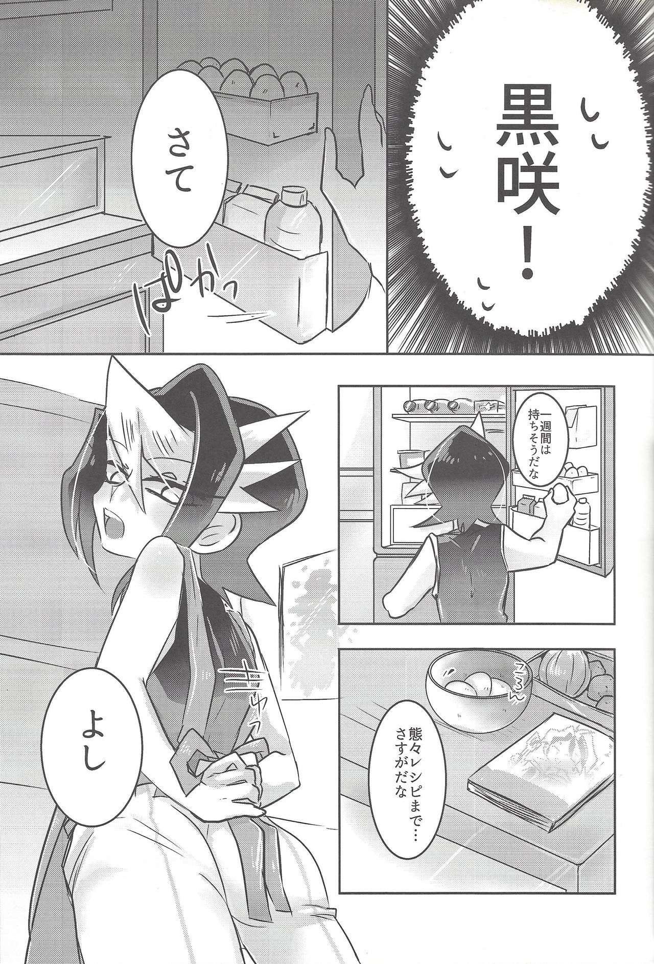 Hajimete no... 2 Weekly kurosaki page 12 full
