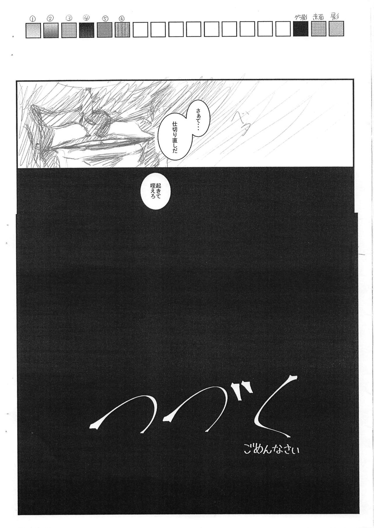 Mako ~ Docchitsukazu no Daishou Shokigata page 11 full