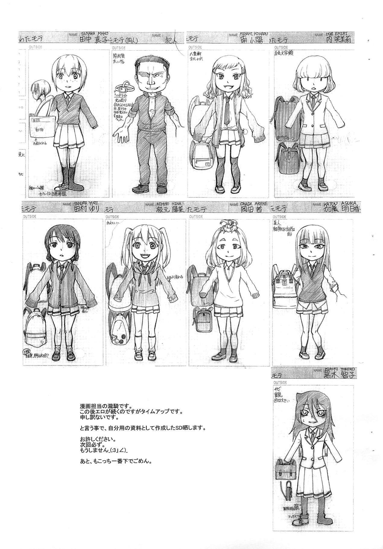 Mako ~ Docchitsukazu no Daishou Shokigata page 12 full