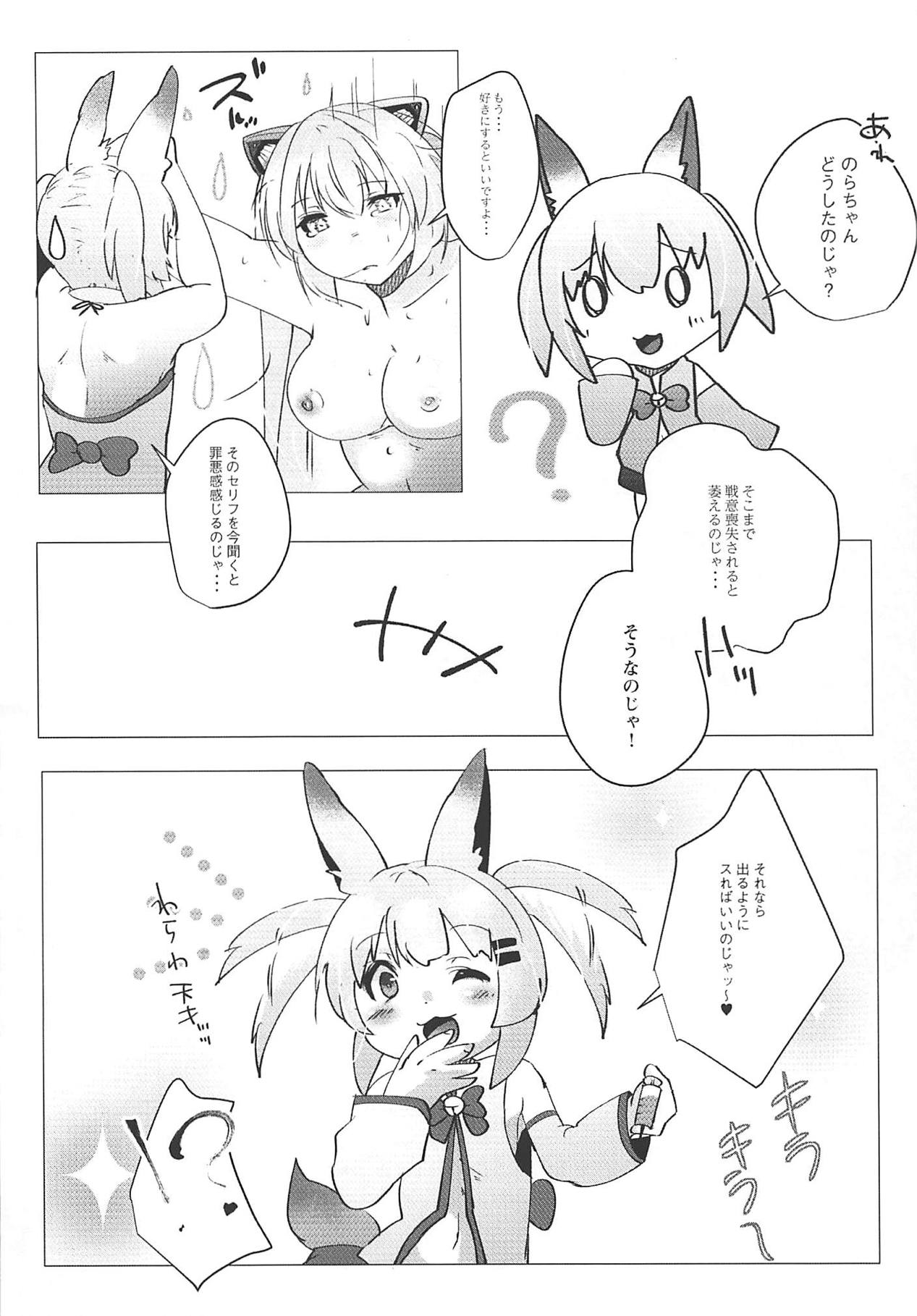 Nora Cat Ikimasu 2 page 11 full