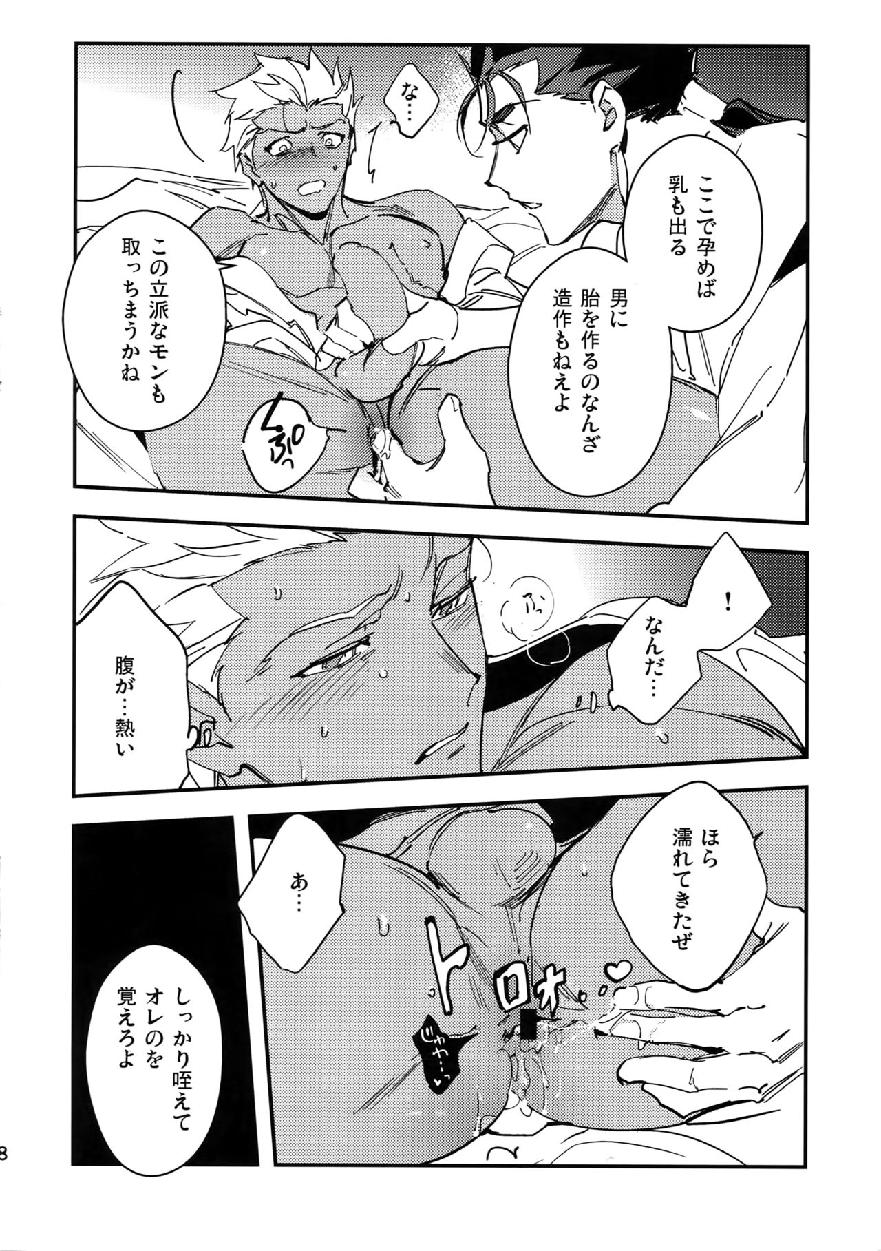Nie no Hanayome page 8 full