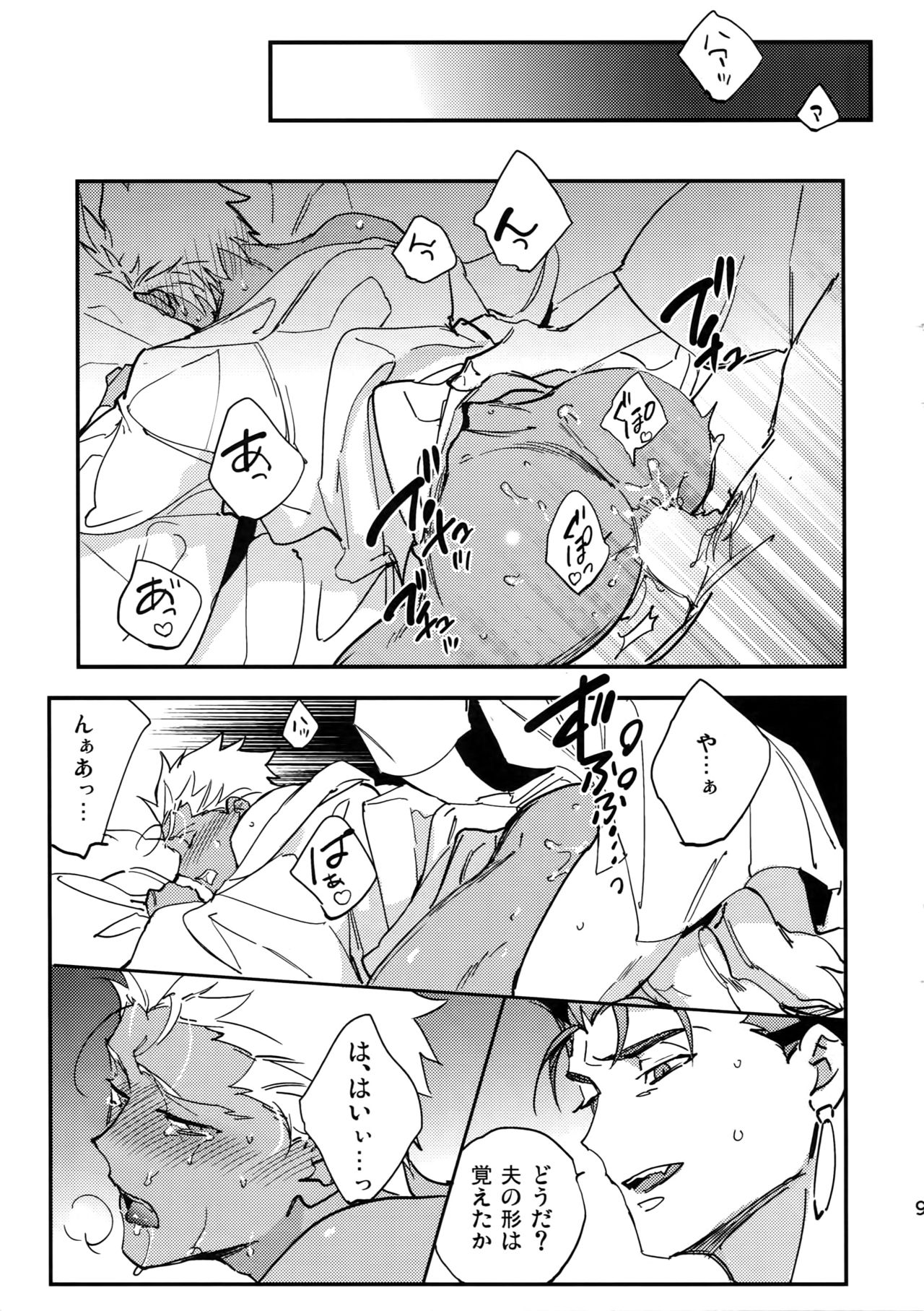 Nie no Hanayome page 9 full