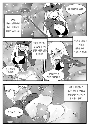 [Dammit] Commission Manhwa 7 [Korean] cover