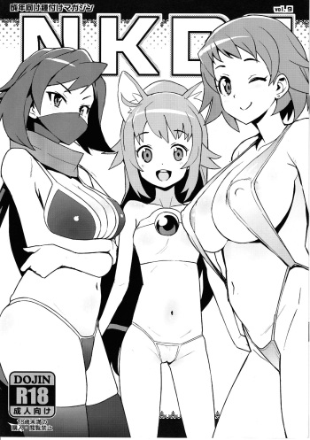 (C94) [Funi Funi Lab (Tamagoro)] NKDC Vol. 9 (Gundam Build Divers) [Spanish] [NovaScans] cover