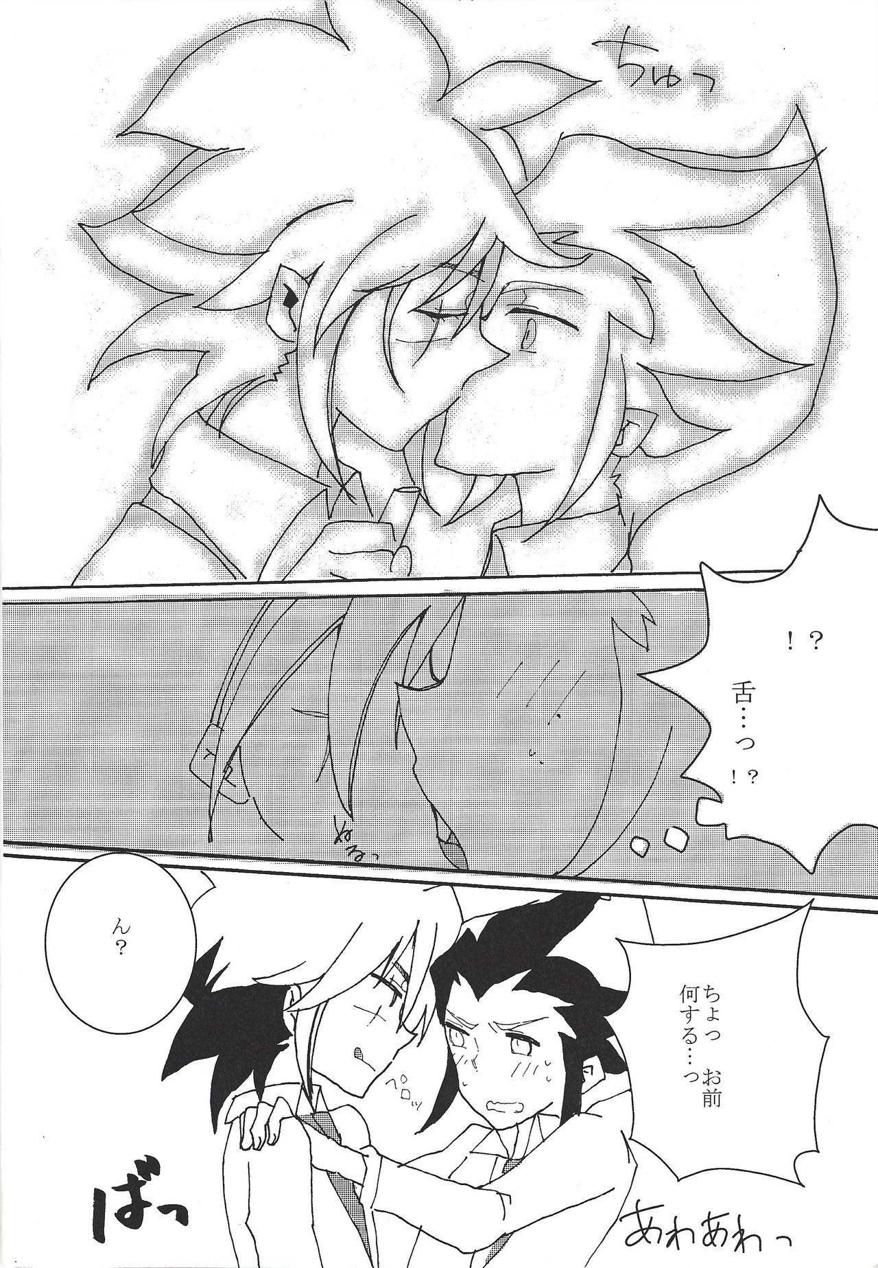 17-sai ni Muchuu page 11 full