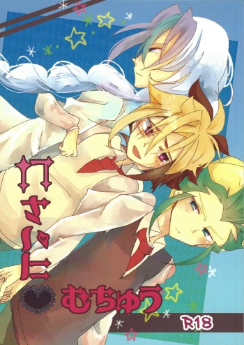 [Kuuchuu Aquarium (Eri)] 17-sai ni Muchuu (Yu-Gi-Oh! ZEXAL) cover