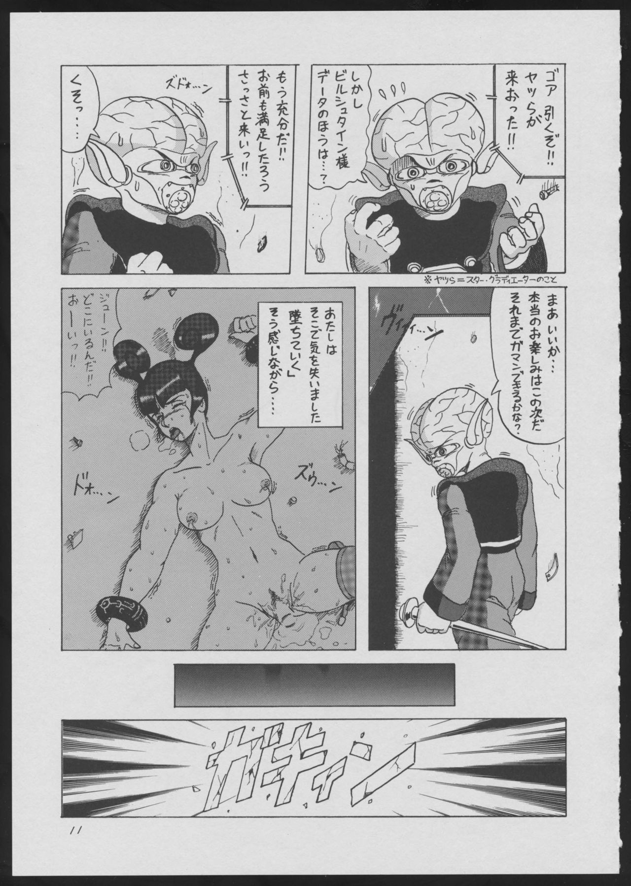 BLIND TOUCH page 11 full