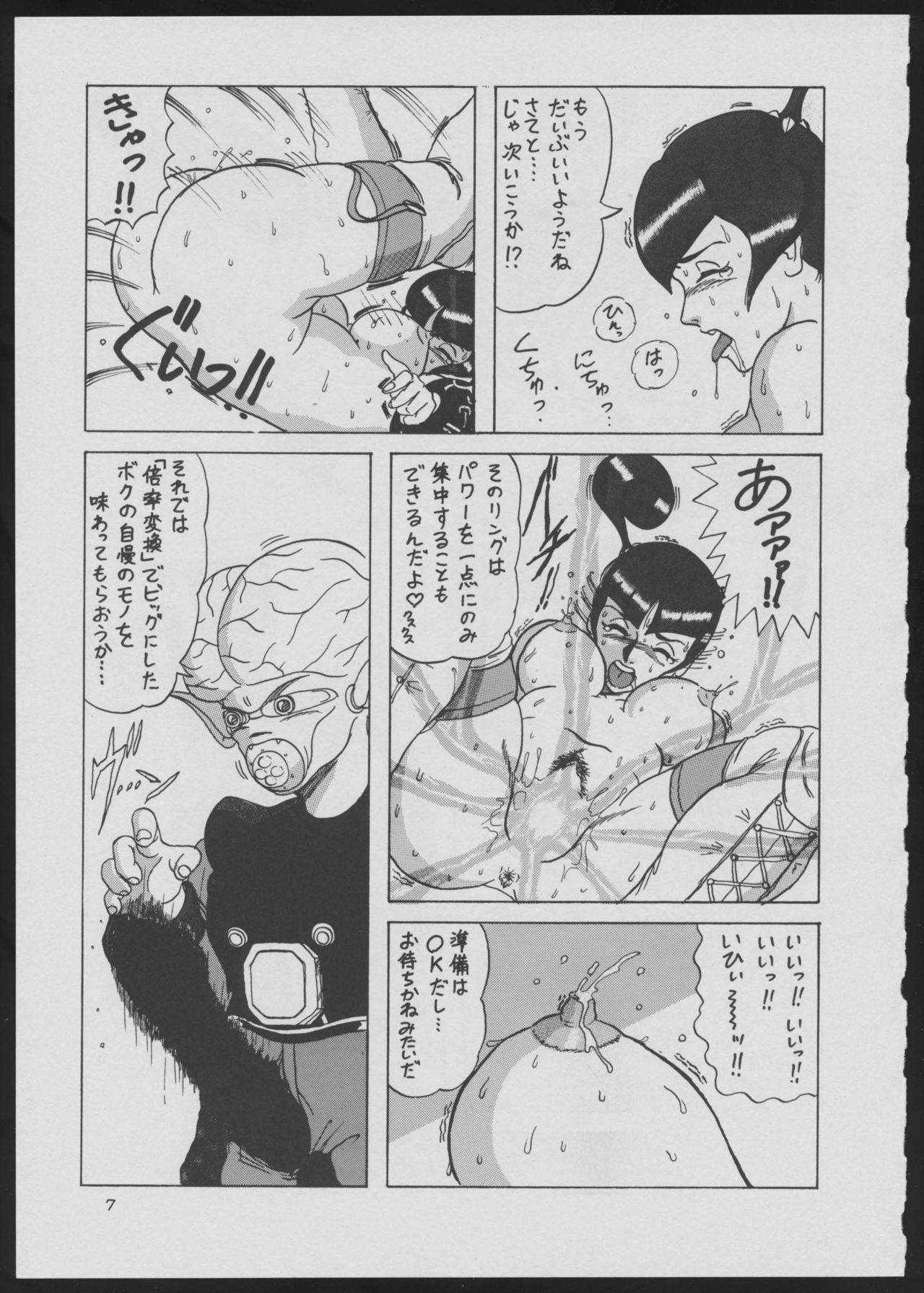 BLIND TOUCH page 7 full
