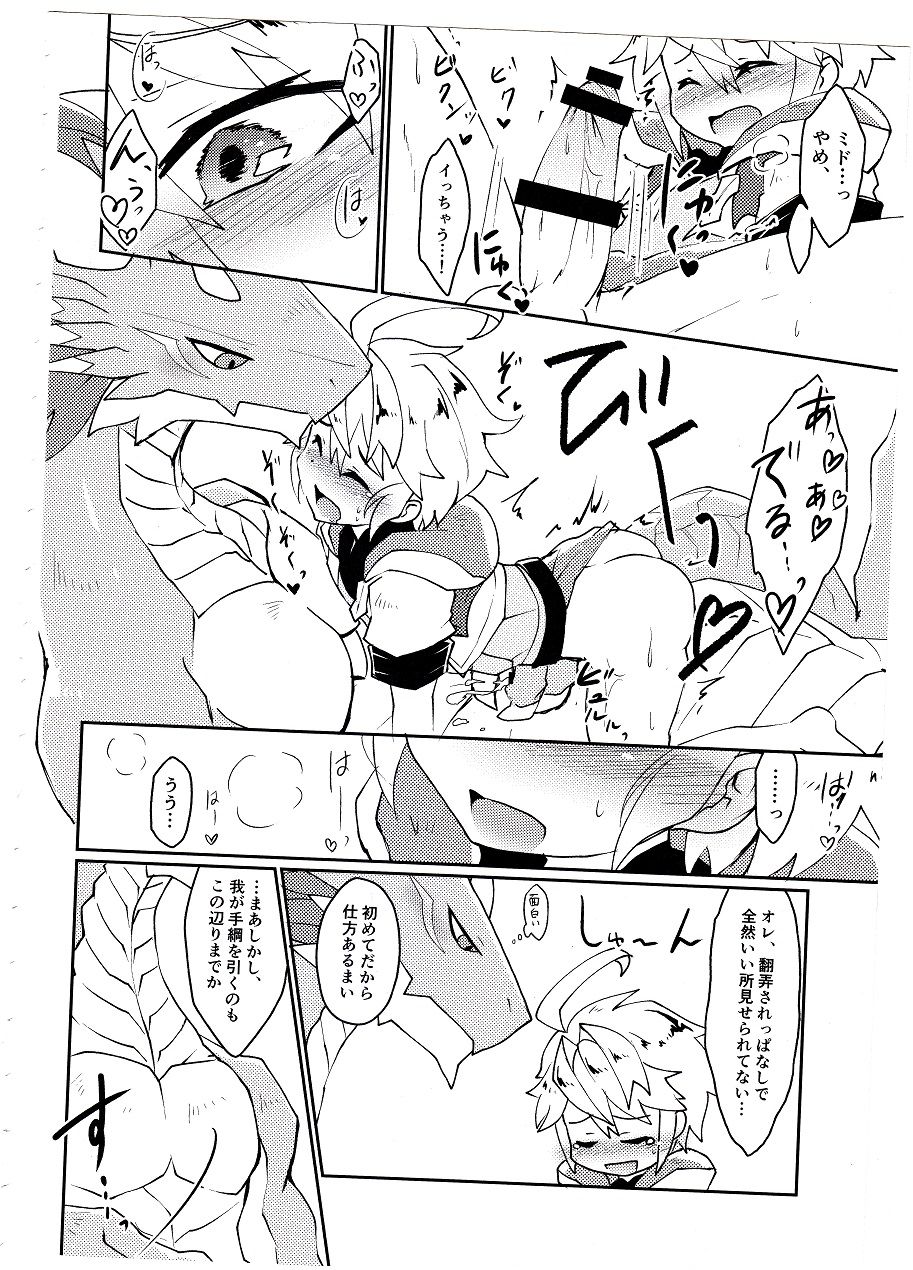 Dorajuukon!? page 11 full