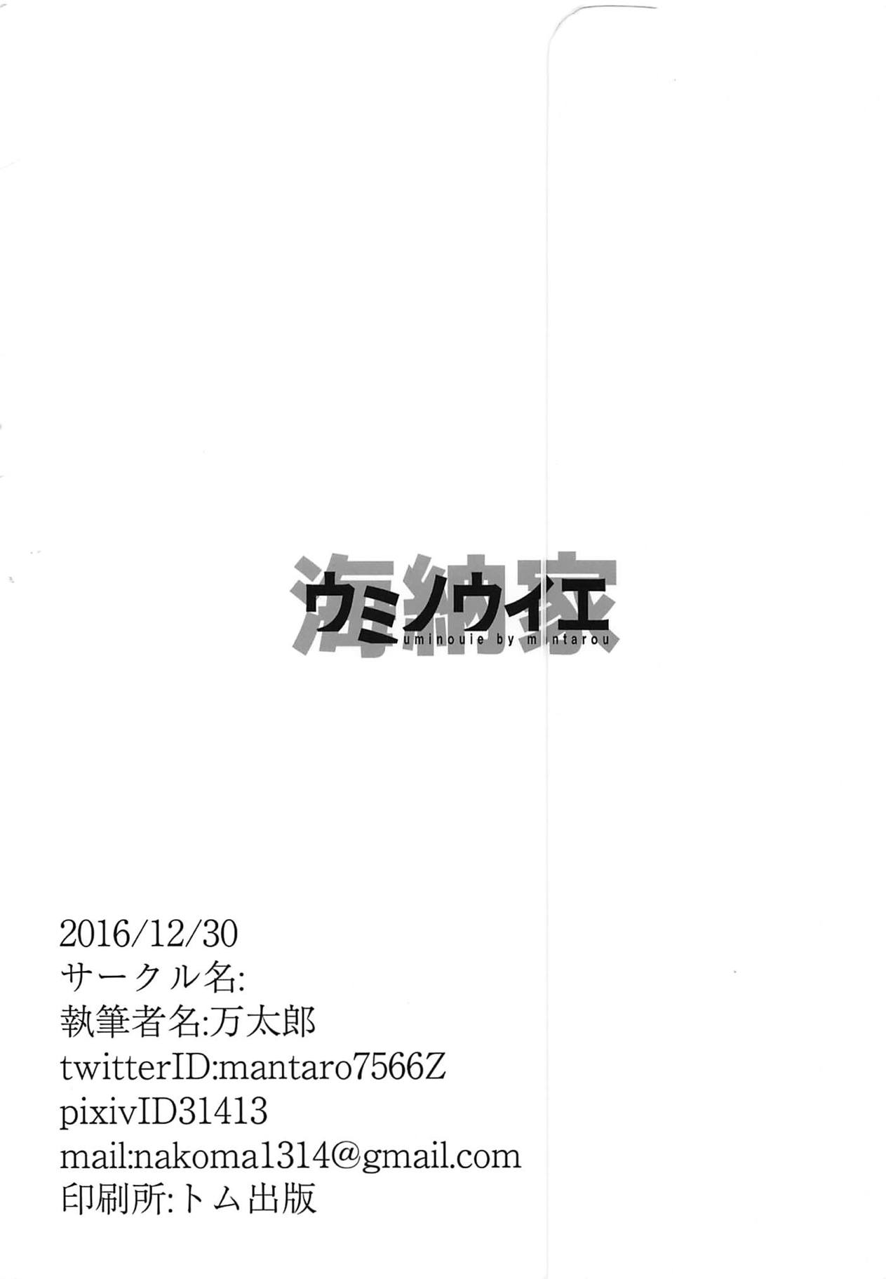 Sentaku no Sonosakide. page 10 full