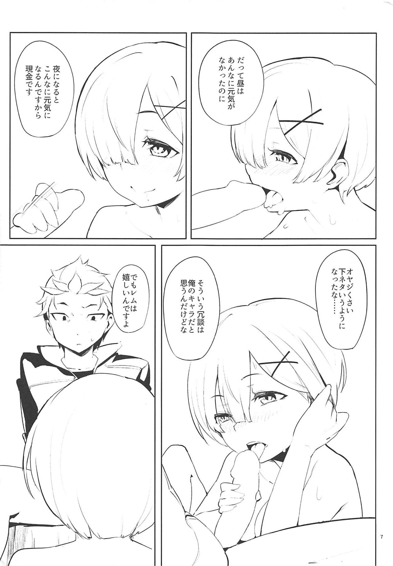 Sentaku no Sonosakide. page 8 full