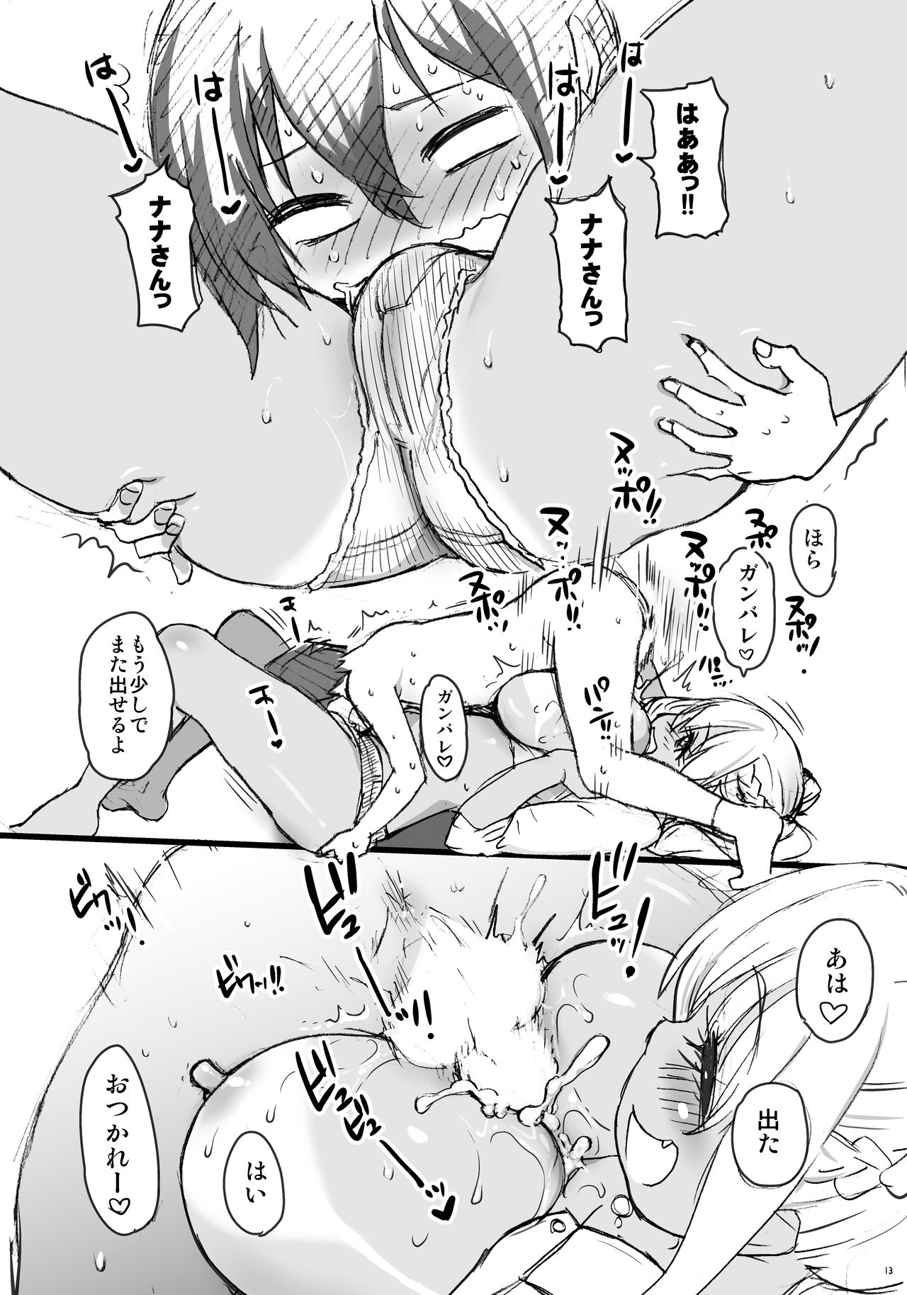 Sunohara Sou De Chichichichi Mitainano page 12 full