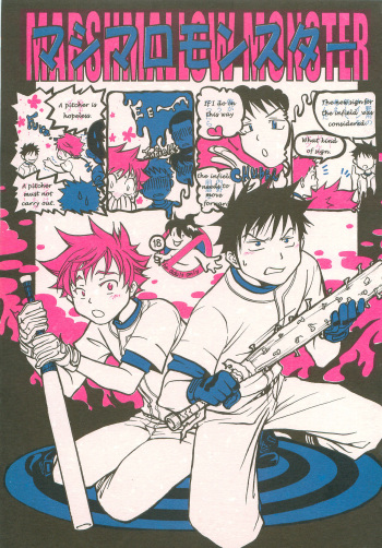 [Totem Pole (Pole)] Mashimaro Monster (Ookiku Furikabutte) cover