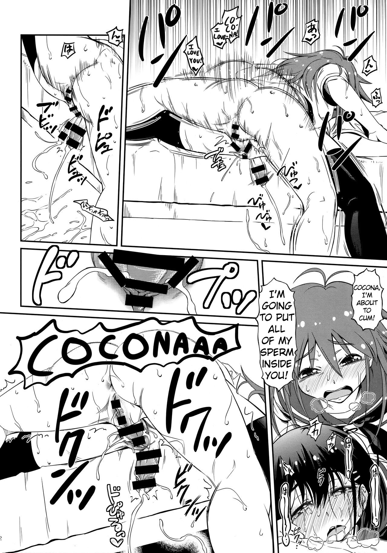 Pure Futanization page 11 full