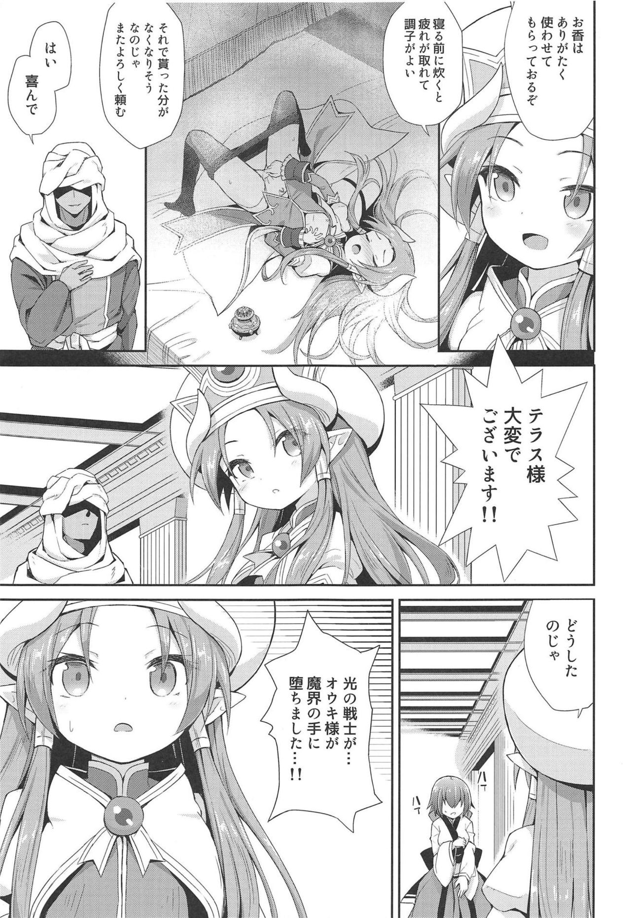 Terasu ga Arekore Sareru no o Nagameru Hon. page 11 full