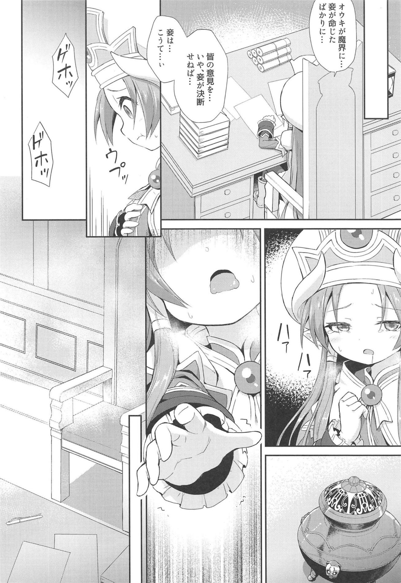 Terasu ga Arekore Sareru no o Nagameru Hon. page 12 full