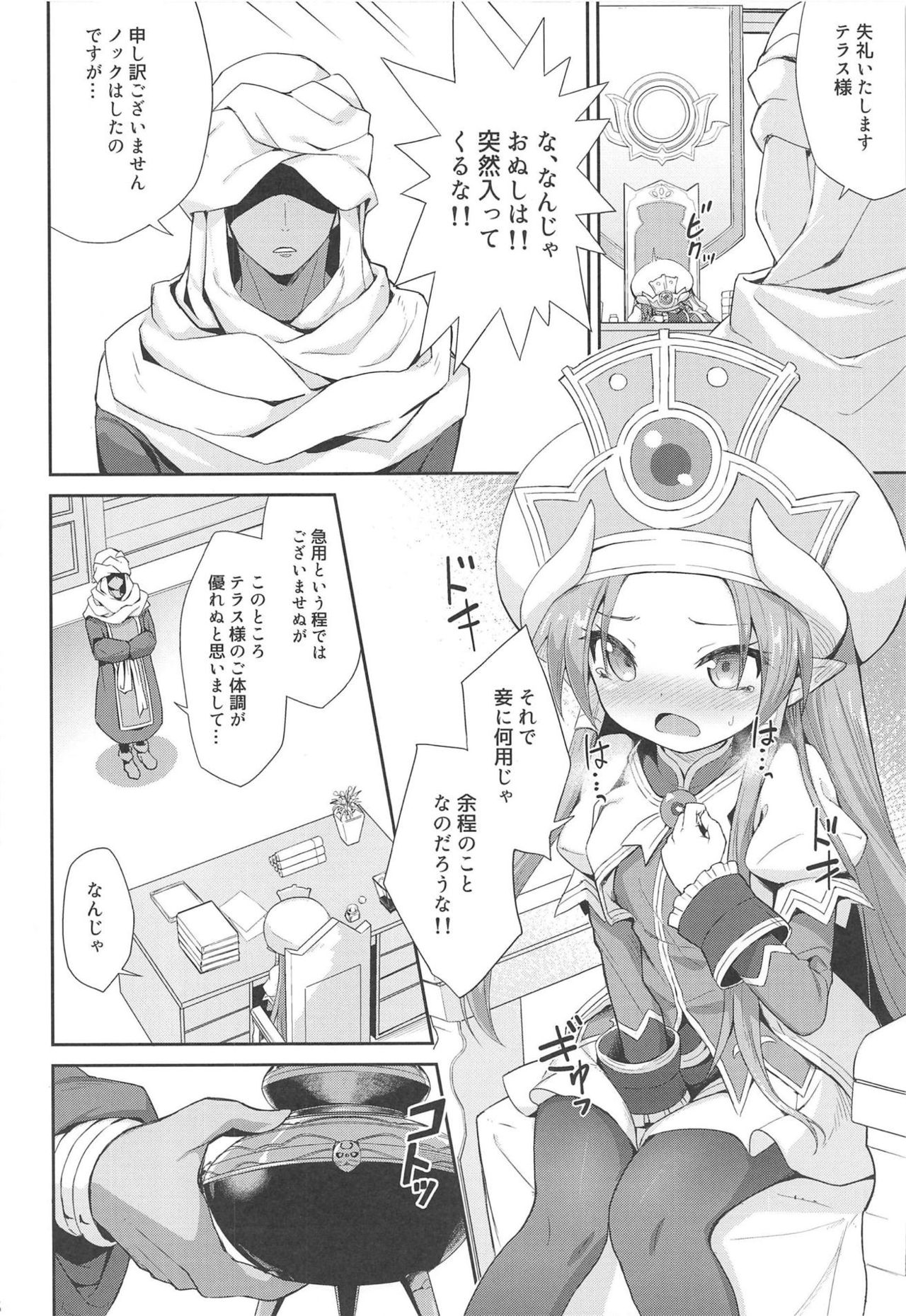 Terasu ga Arekore Sareru no o Nagameru Hon. page 6 full