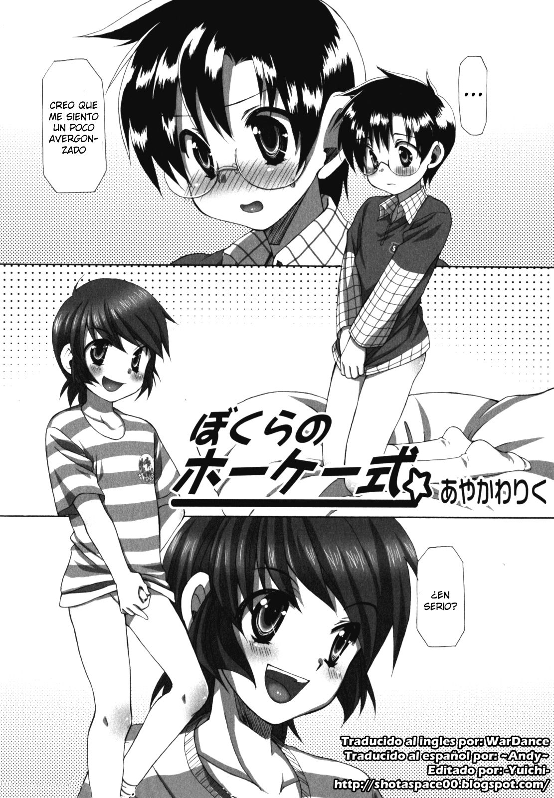 Bokurano ho-ke-shiki page 4 full