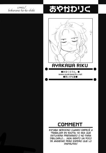 [Ayakawa Riku] Bokurano ho-ke-shiki (Shounen Ai no Bigaku EX 2) [Spanish] [ShotaSpace] cover