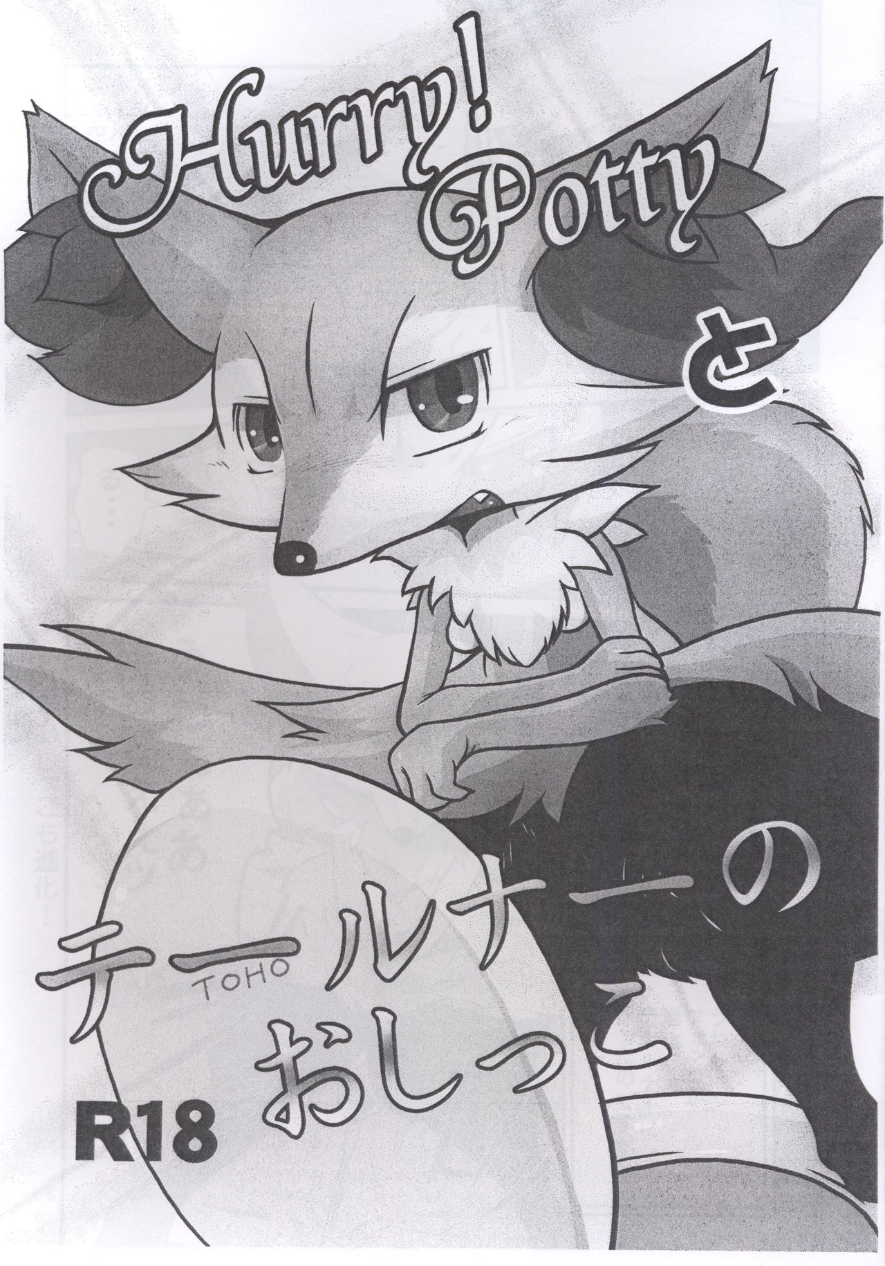 Super Oshikko Training Soushuuhen page 11 full