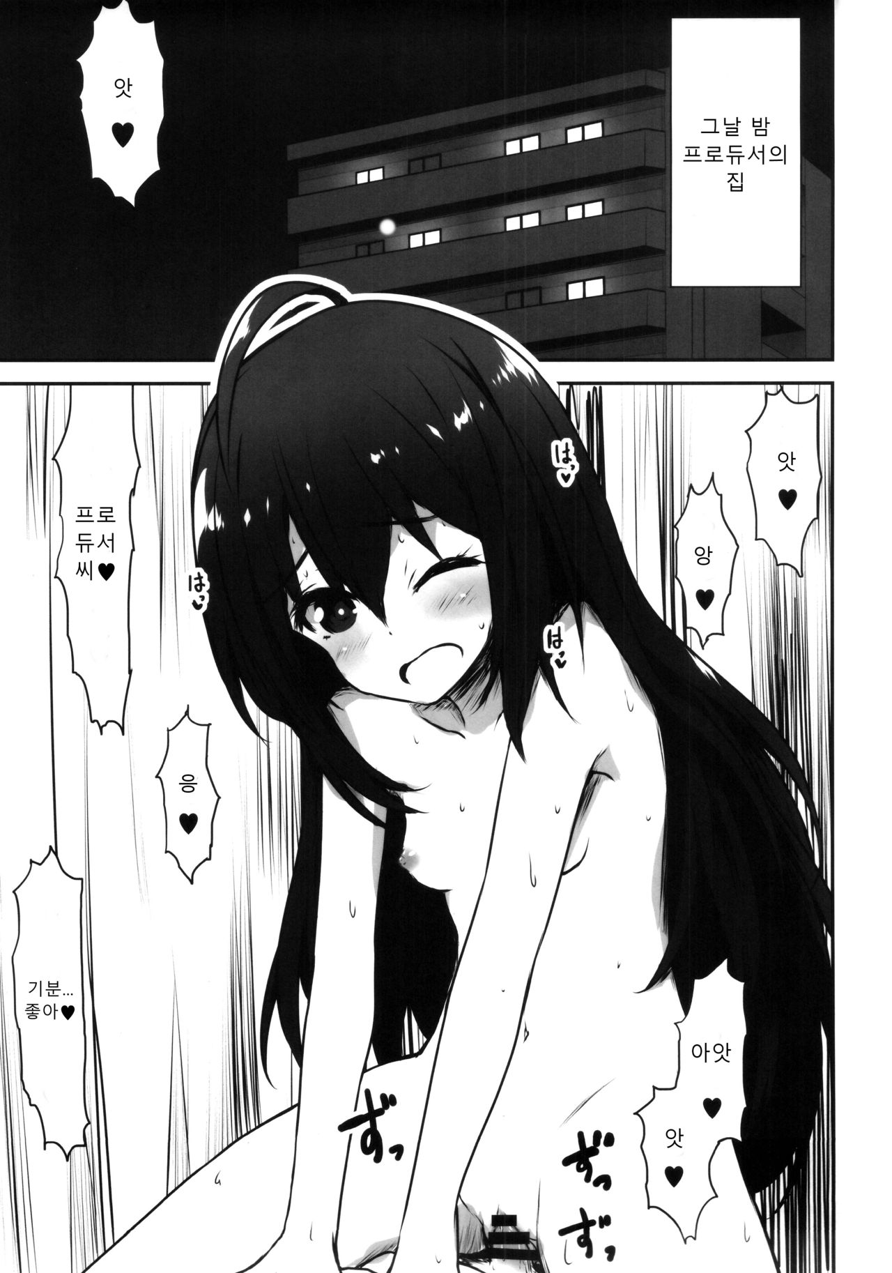 ANNA YASEM@S | 안나 뺄게요 page 10 full