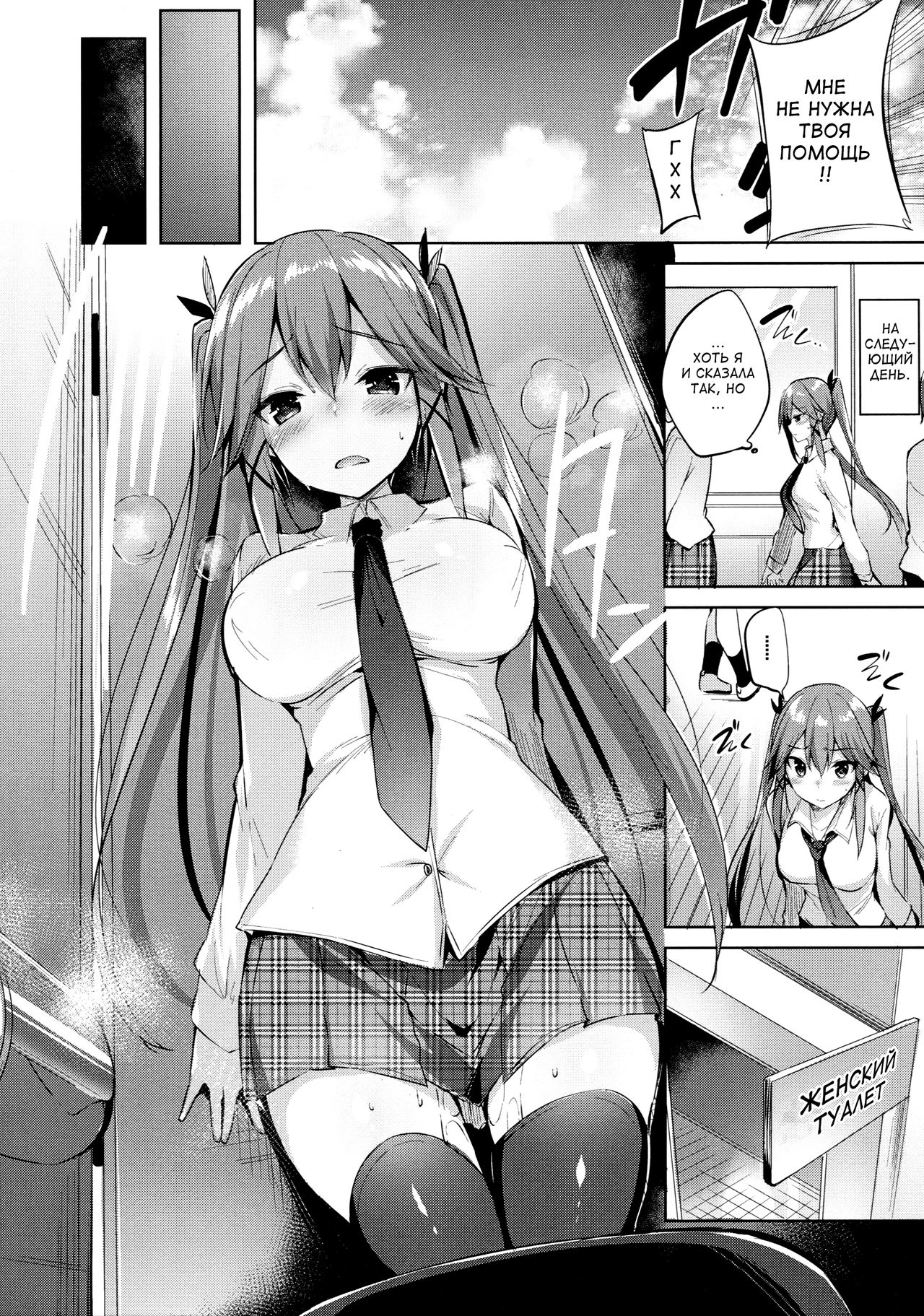 Koakuma Setsuko no Himitsu - The Secret of the Little Devil Setsuco Vol. 2 page 6 full