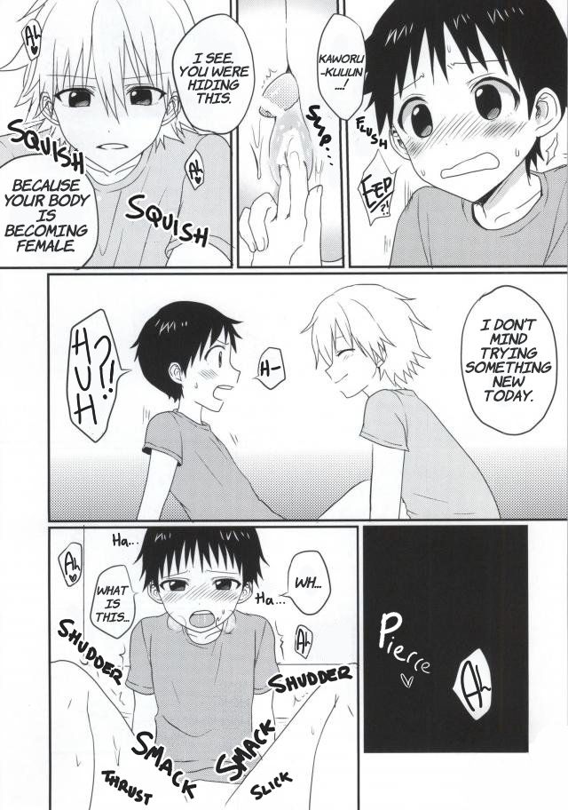 Shinji-kun ga Futanari ni Nacchau Hon page 7 full