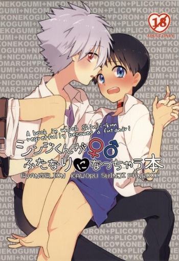 (C87) [Koneko Gumi, Nicomarch (Poron, Plico)] Shinji-kun ga Futanari ni Nacchau Hon (Neon Genesis Evangelion) [English] cover