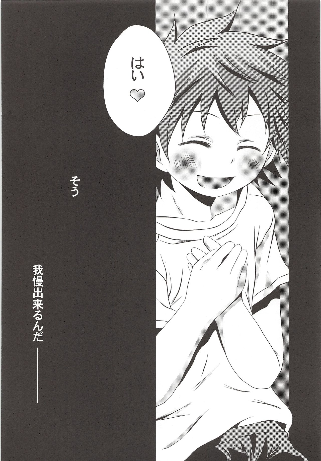 Karasuno Koukou Haikyuu-Bu VS Hinata Shouyou page 11 full