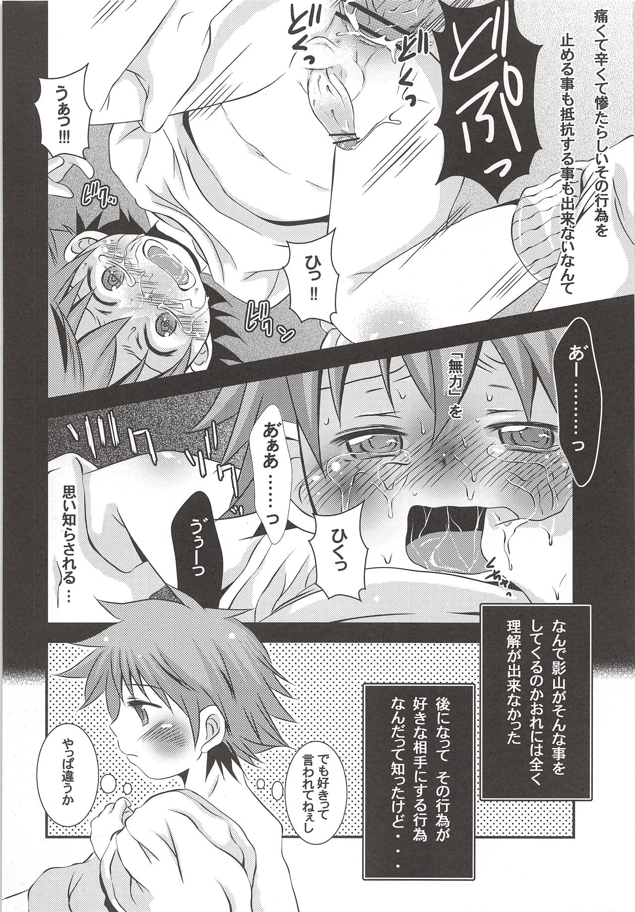 Karasuno Koukou Haikyuu-Bu VS Hinata Shouyou page 7 full