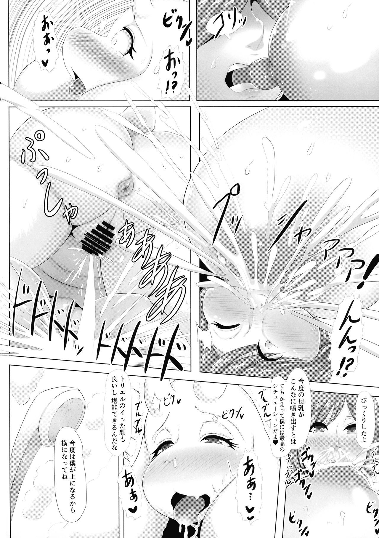 MILK or milk page 11 full