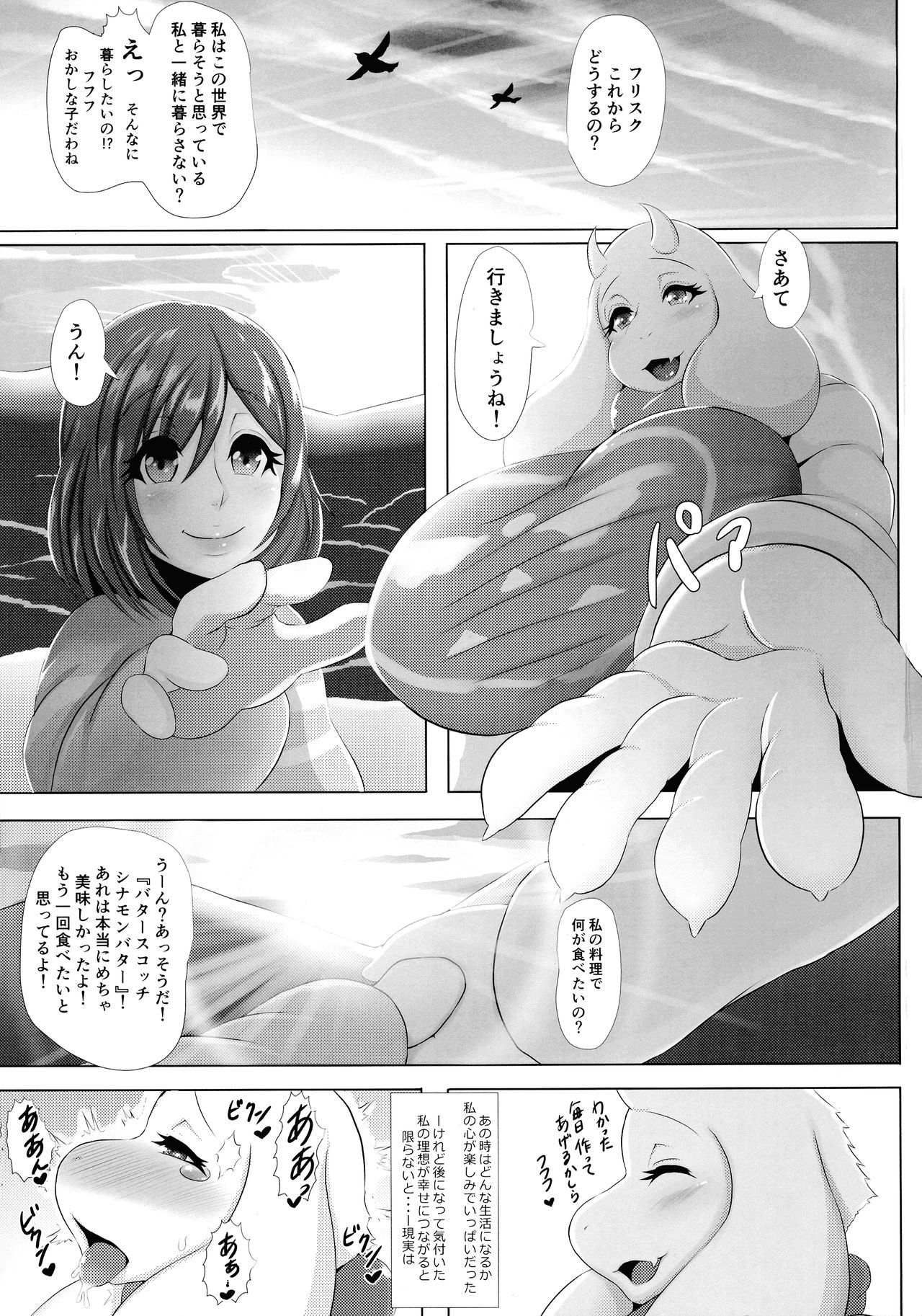 MILK or milk page 2 full