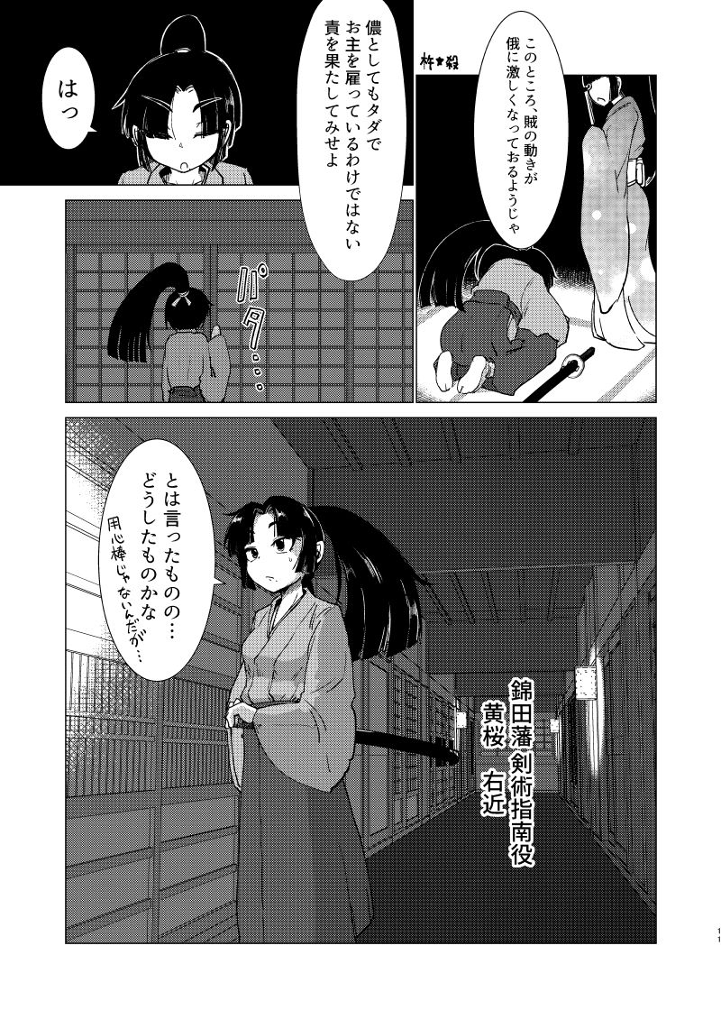 Sudden Death page 11 full