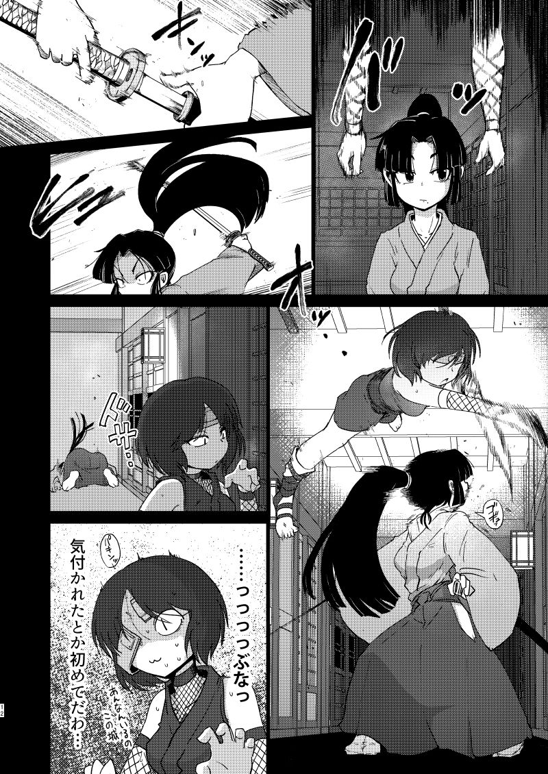 Sudden Death page 12 full