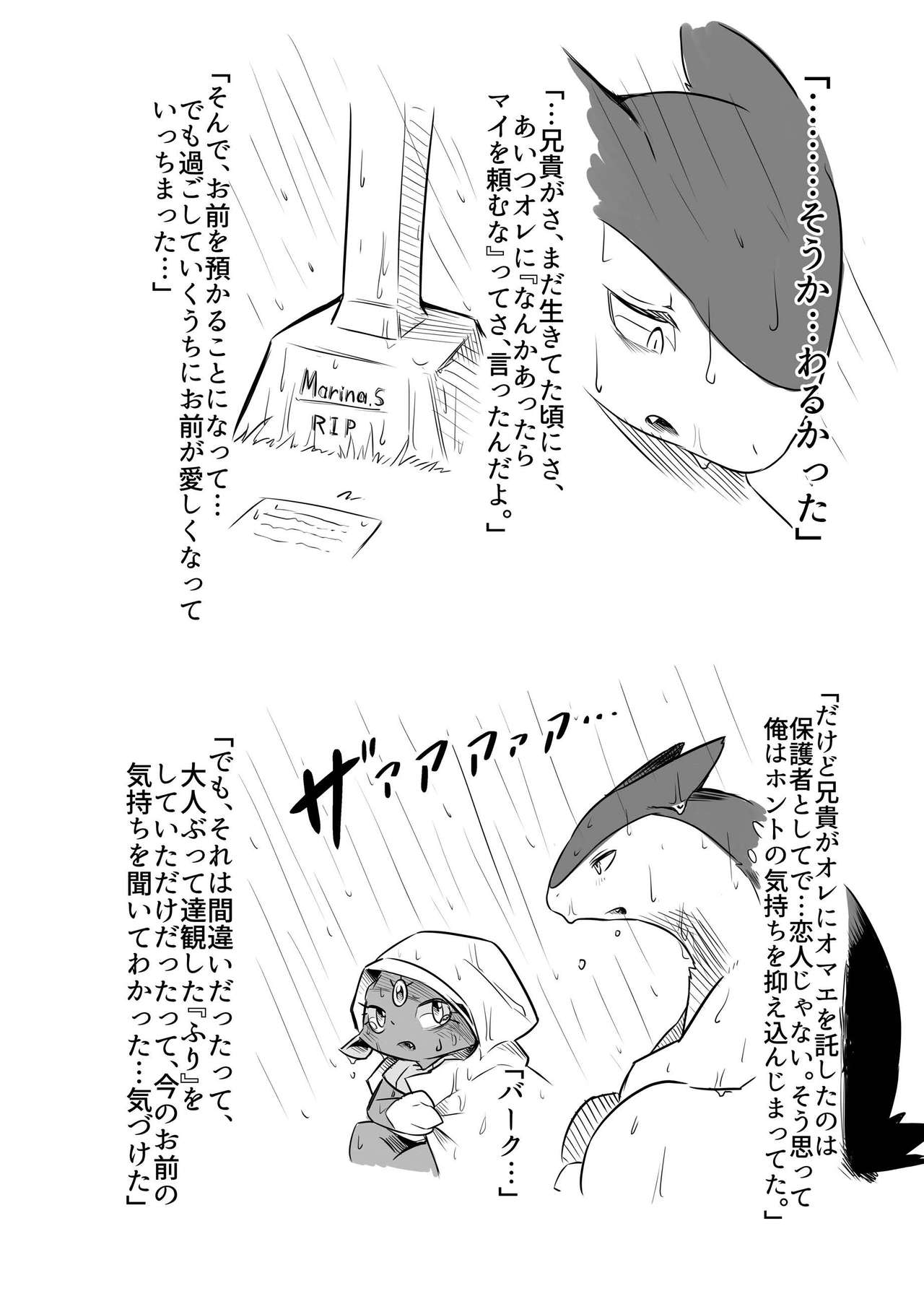 Motto Oshiete Kure yo! page 11 full