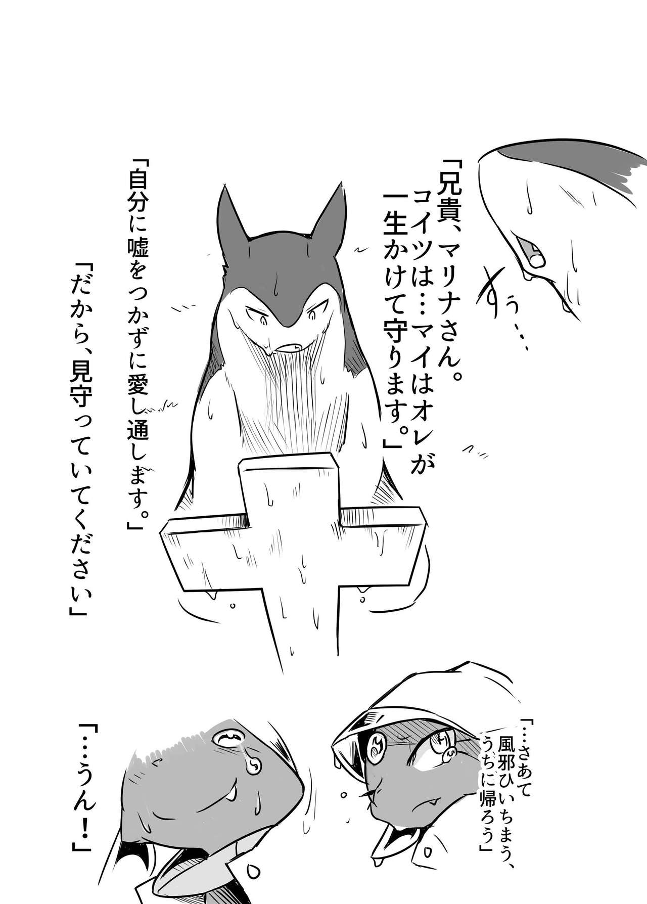 Motto Oshiete Kure yo! page 12 full