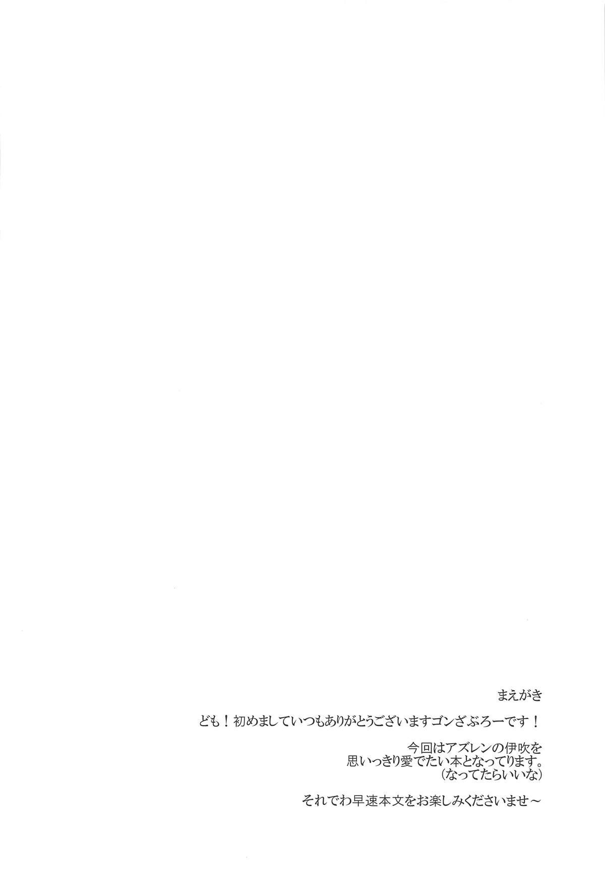 Kanjite Kudasai Aruji-dono... page 3 full