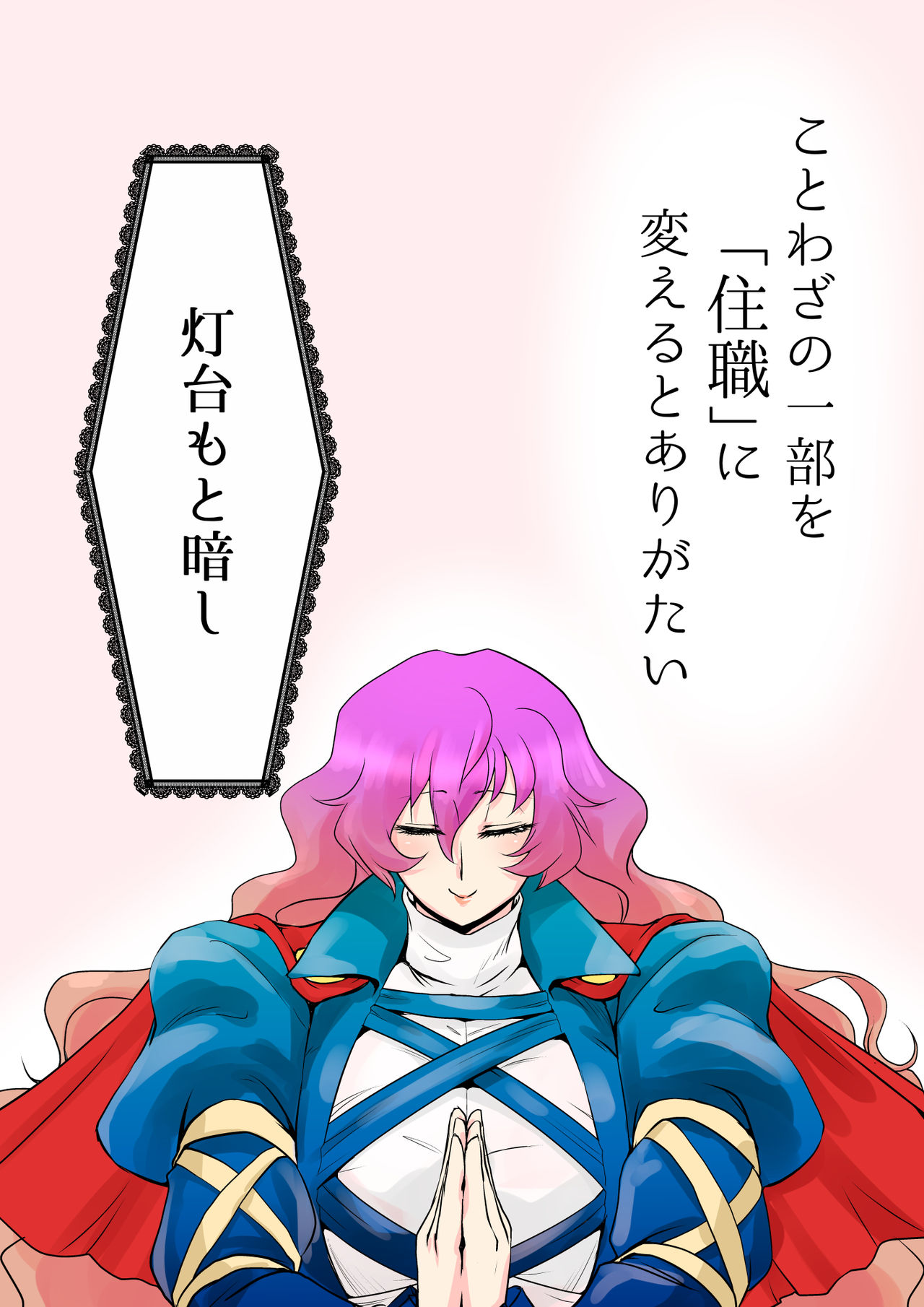 Touhou Pragmatizer 17 page 11 full
