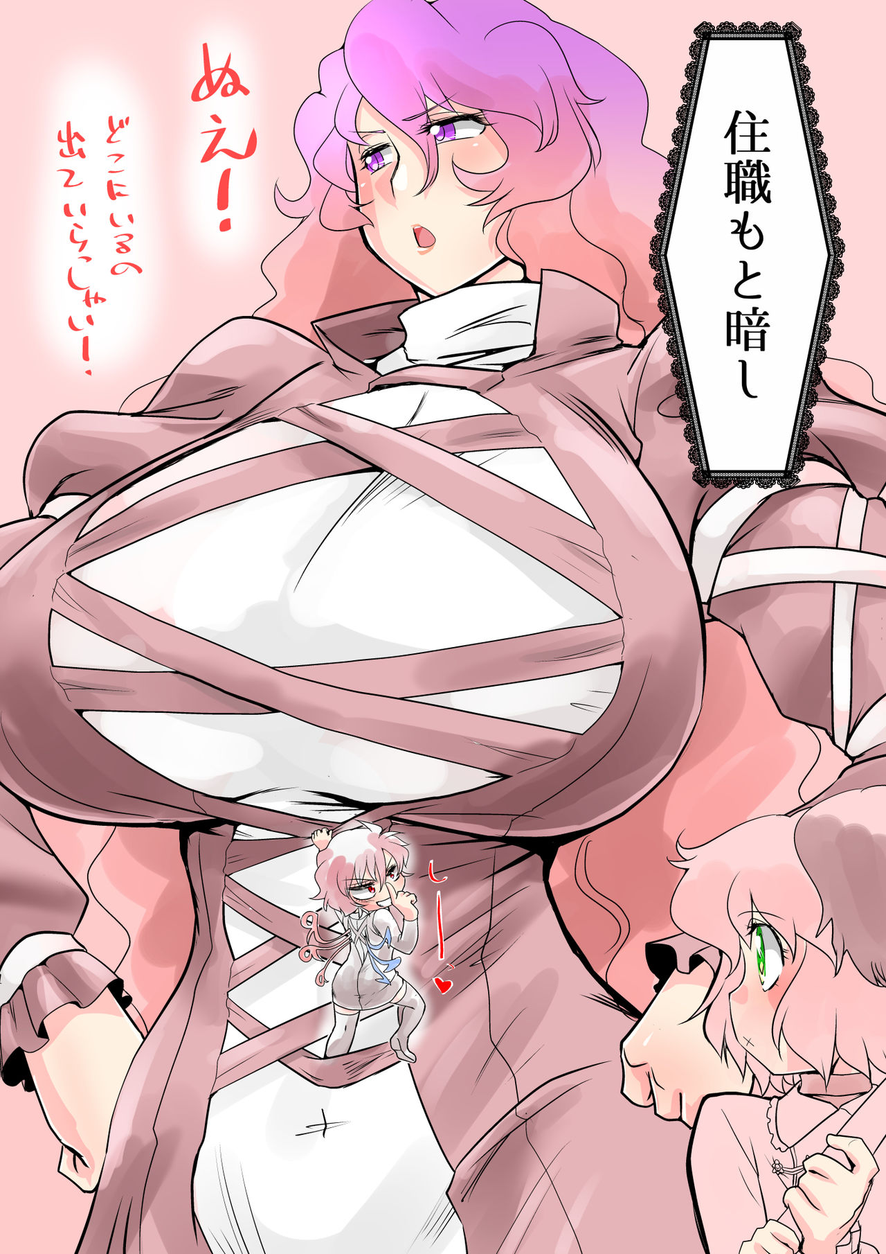 Touhou Pragmatizer 17 page 12 full