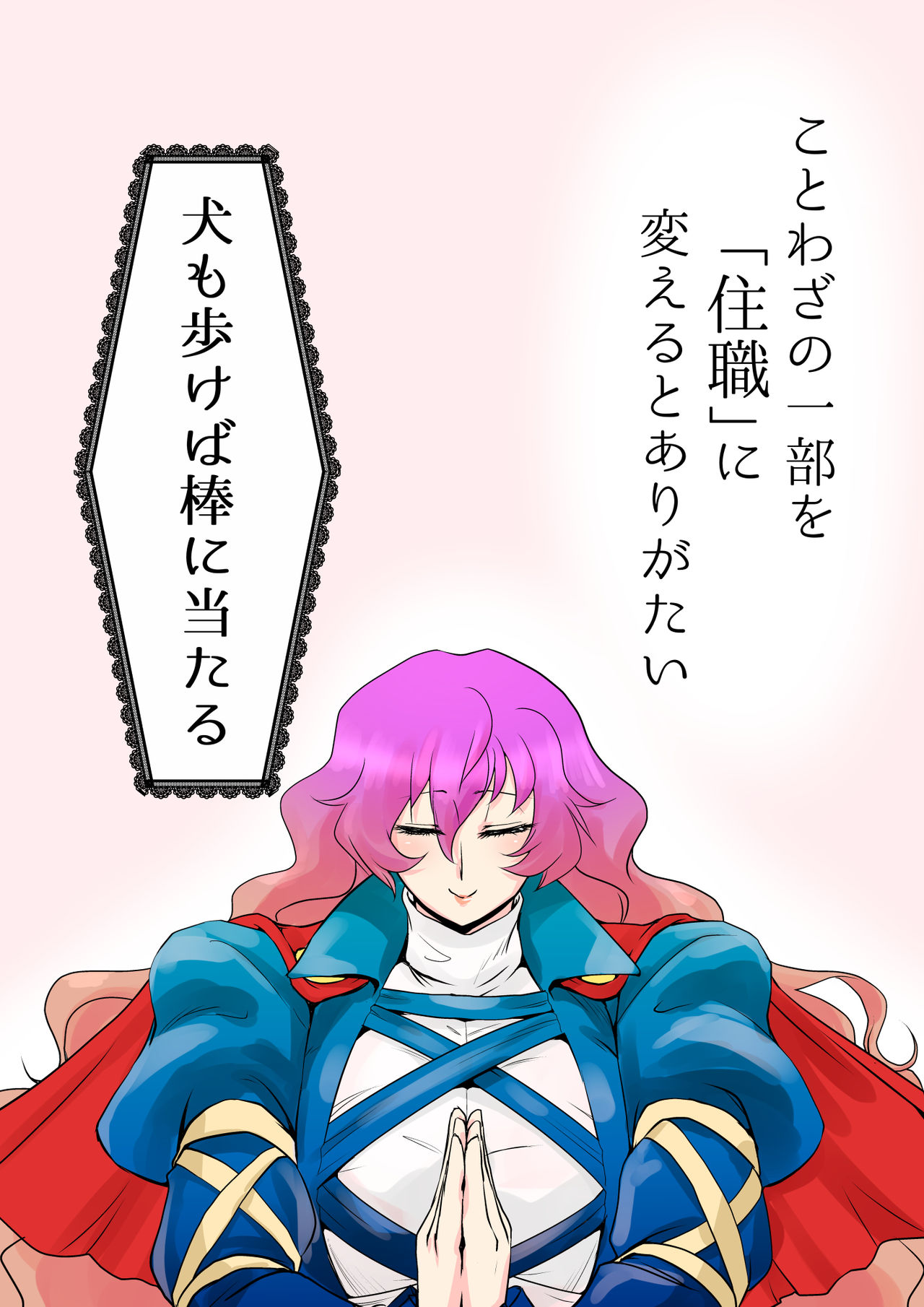 Touhou Pragmatizer 17 page 7 full