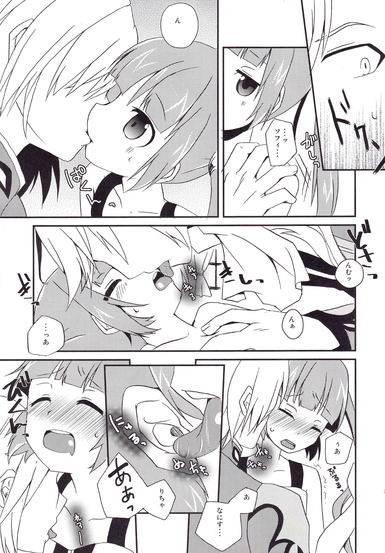 Sawatte mo Ii yo. page 10 full