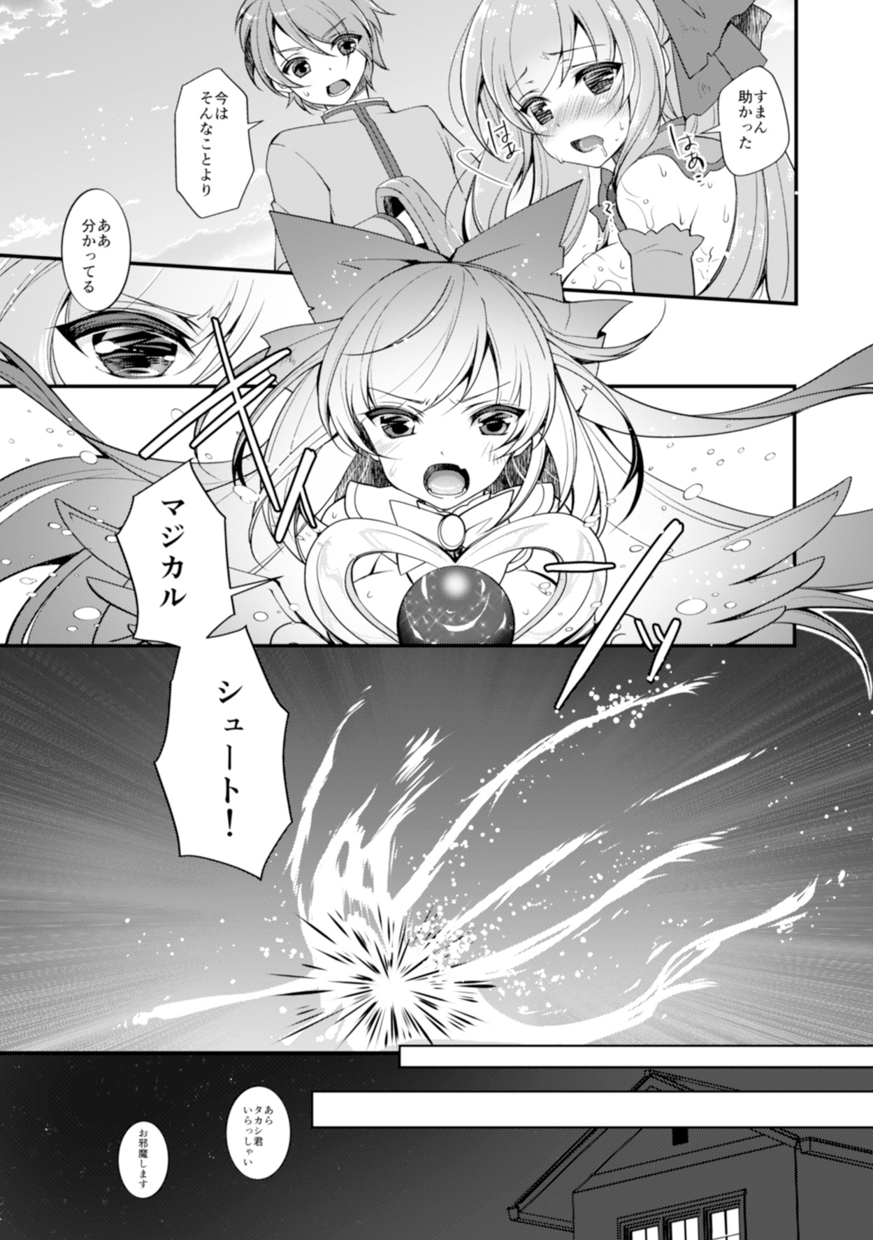TS Mahou Shoujo Hiromi Ch. 2 page 11 full