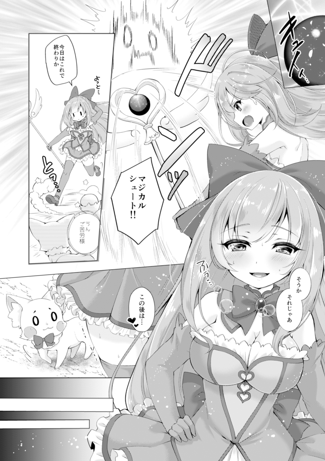 TS Mahou Shoujo Hiromi Ch. 2 page 2 full